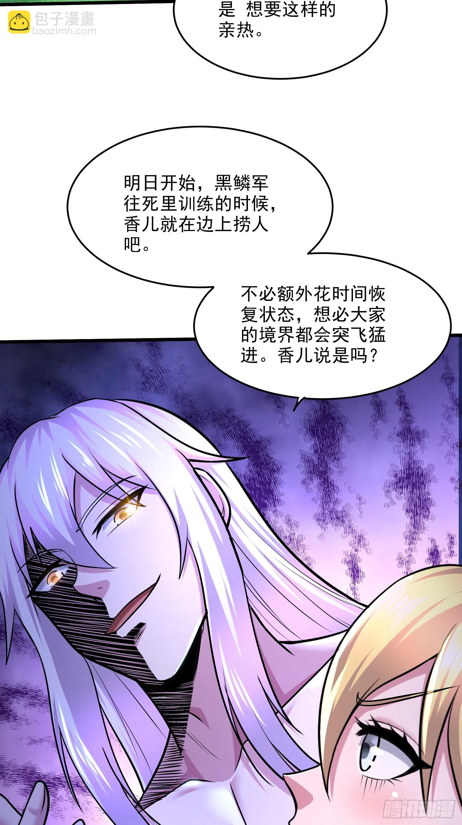 🍟萬古贅婿 第256话 奶妈降临 第25页
