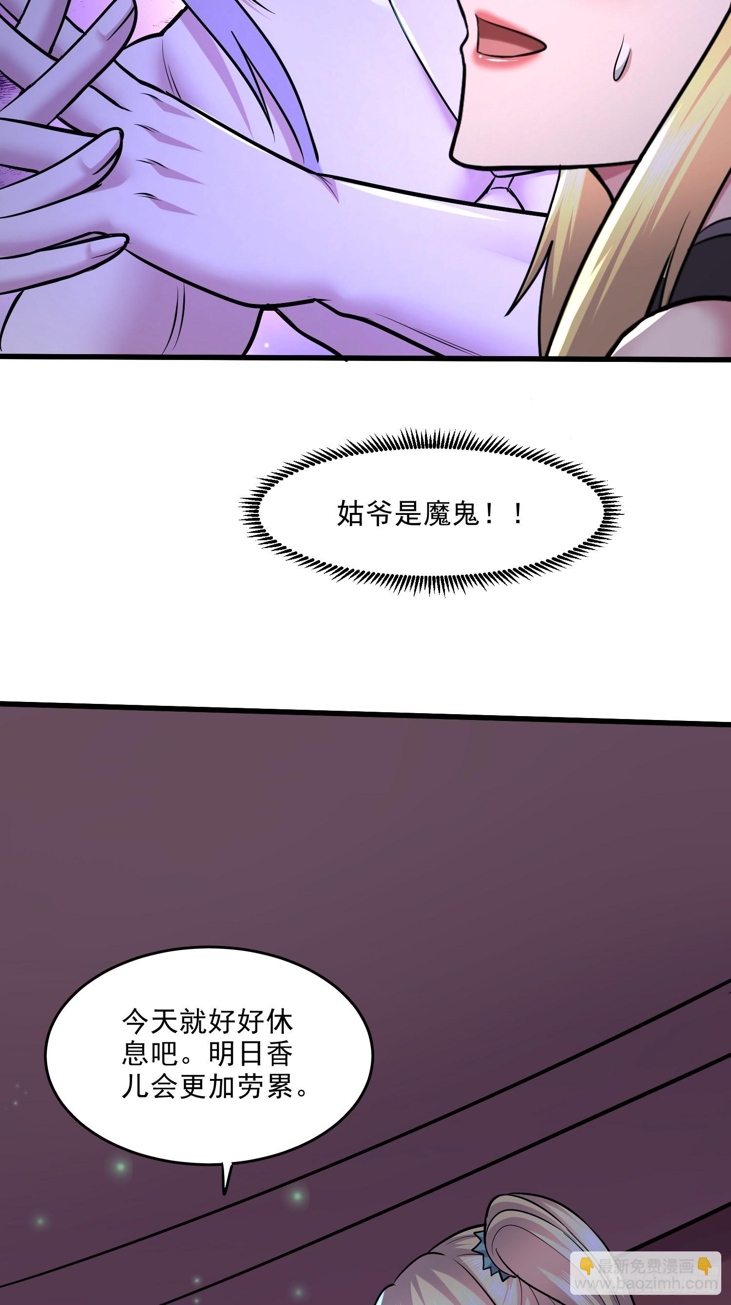 🍟萬古贅婿 第256话 奶妈降临 第26页