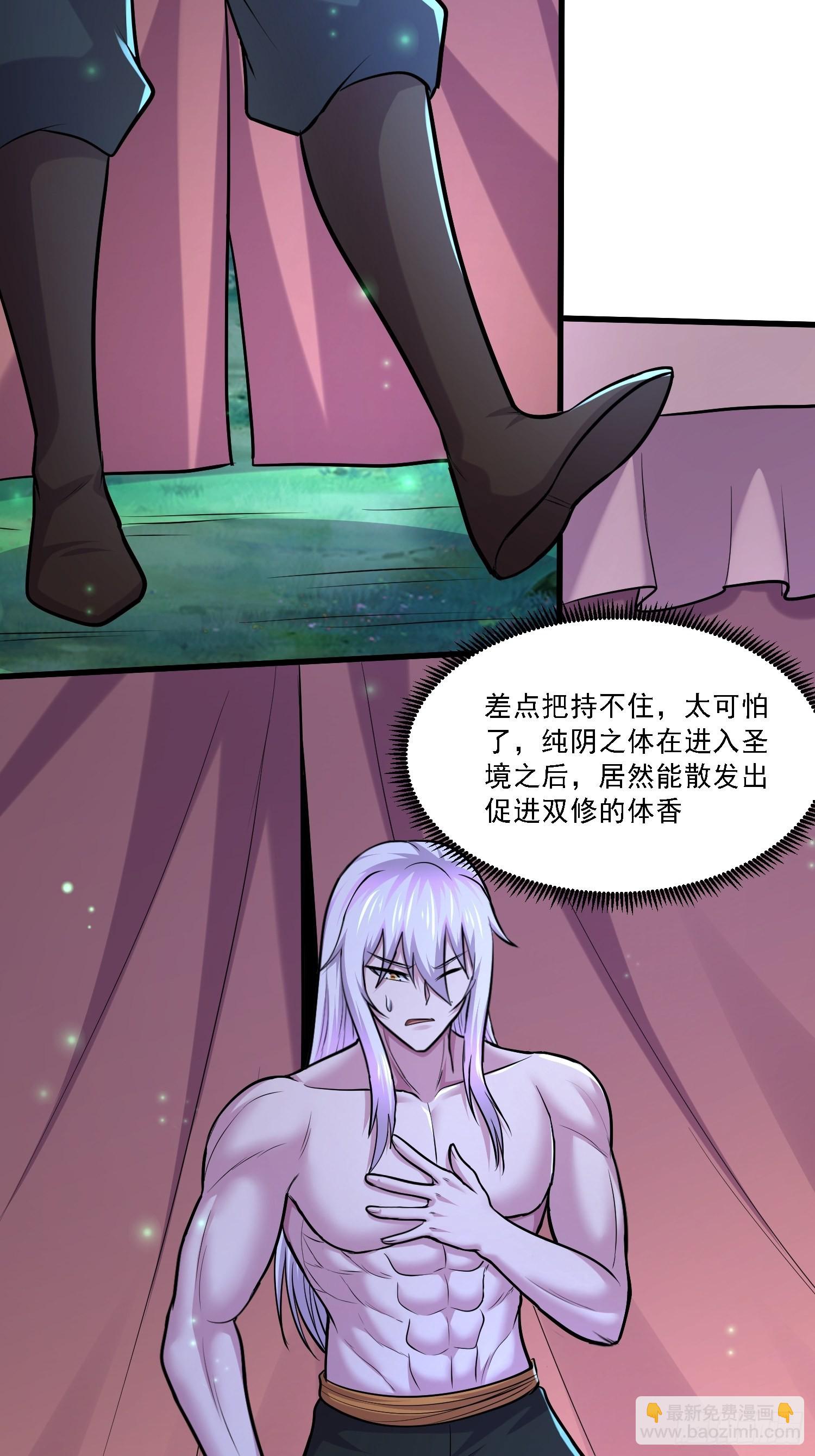 🍟萬古贅婿 第256话 奶妈降临 第28页
