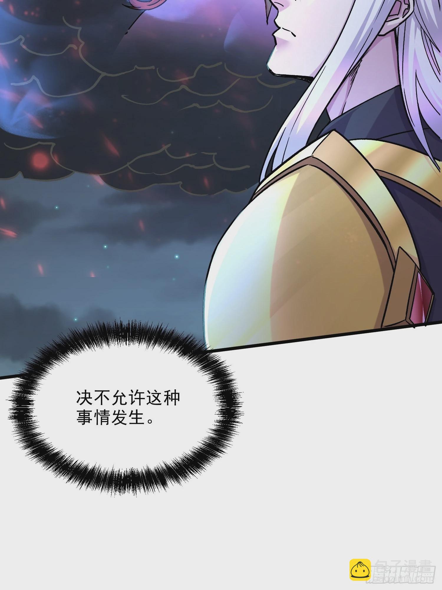 🍟萬古贅婿 第256话 奶妈降临 第31页
