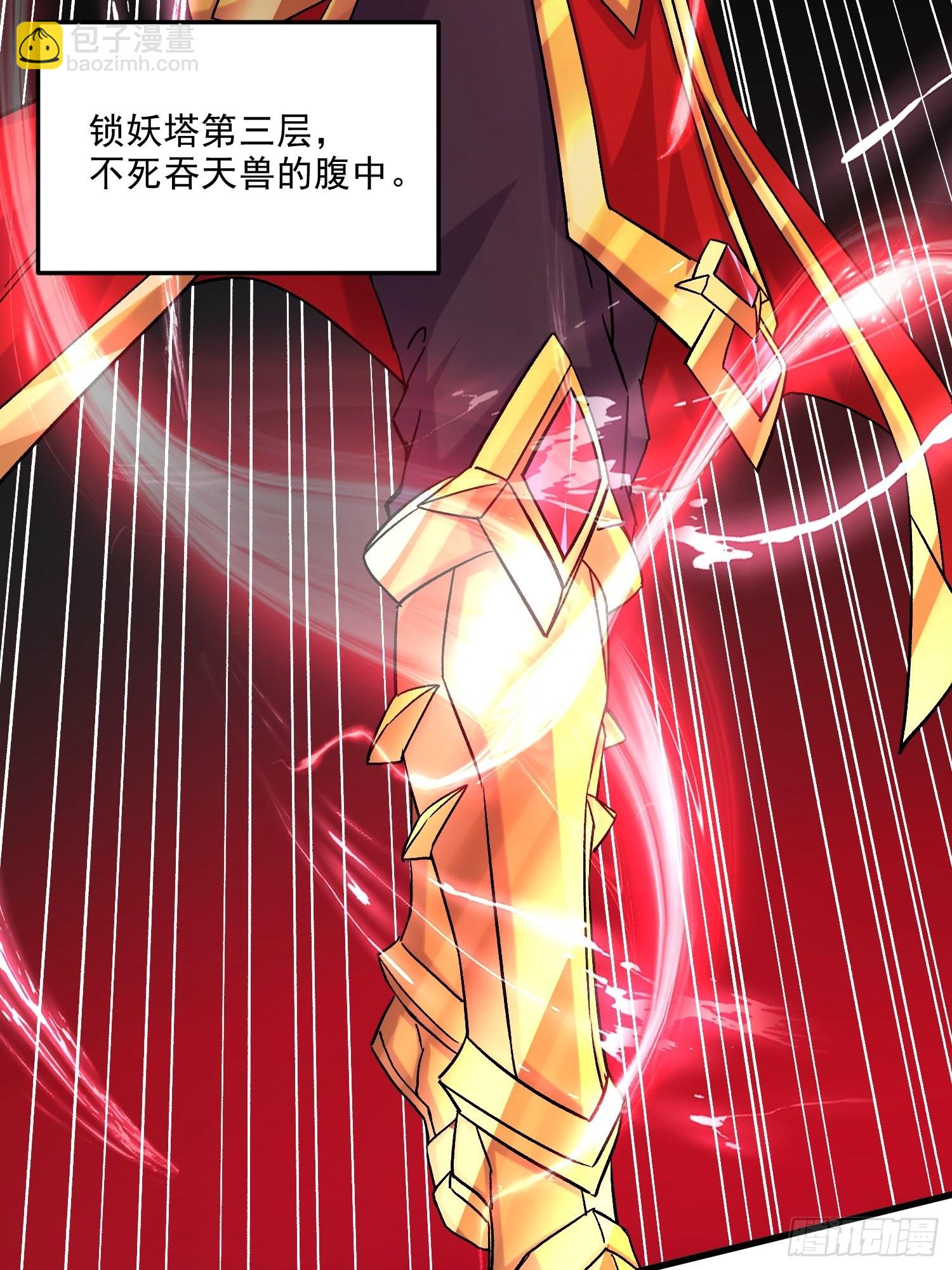 🍟萬古贅婿 第256话 奶妈降临 第35页