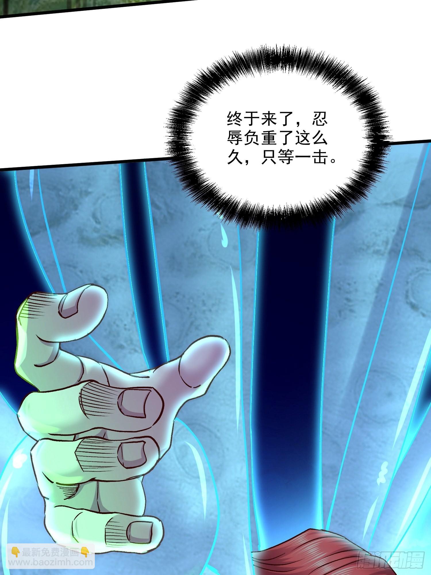 🍟萬古贅婿 第256话 奶妈降临 第39页