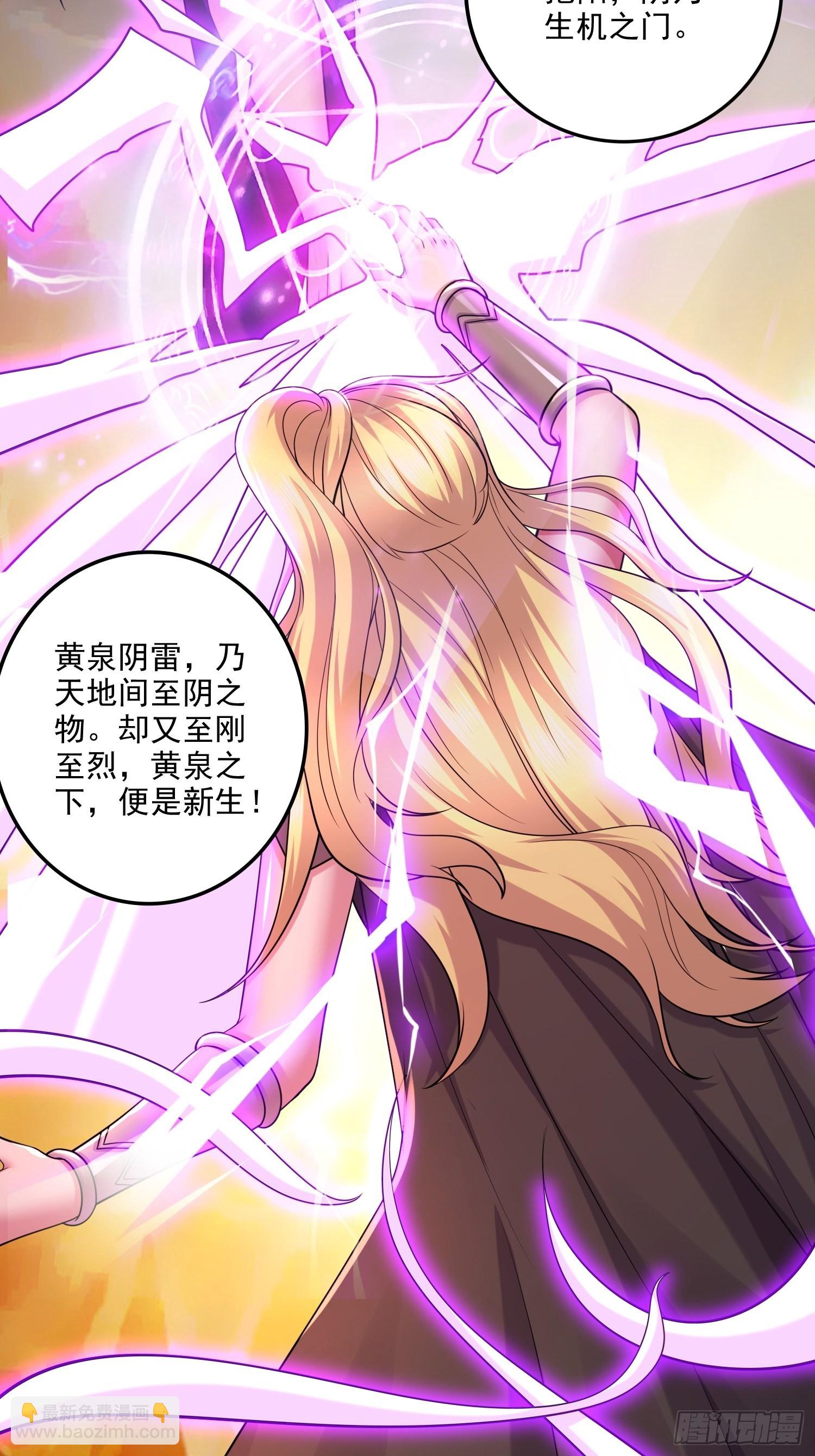 🍟萬古贅婿 第256话 奶妈降临 第4页