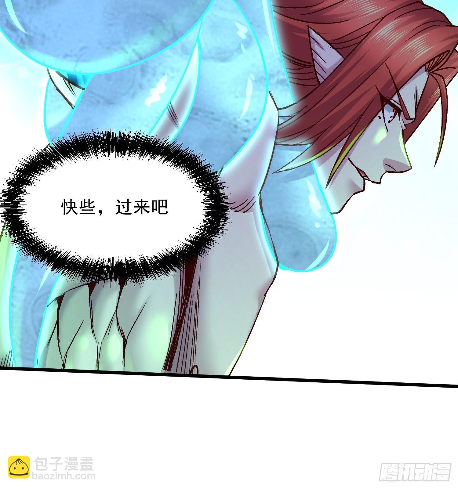 🍟萬古贅婿 第256话 奶妈降临 第40页