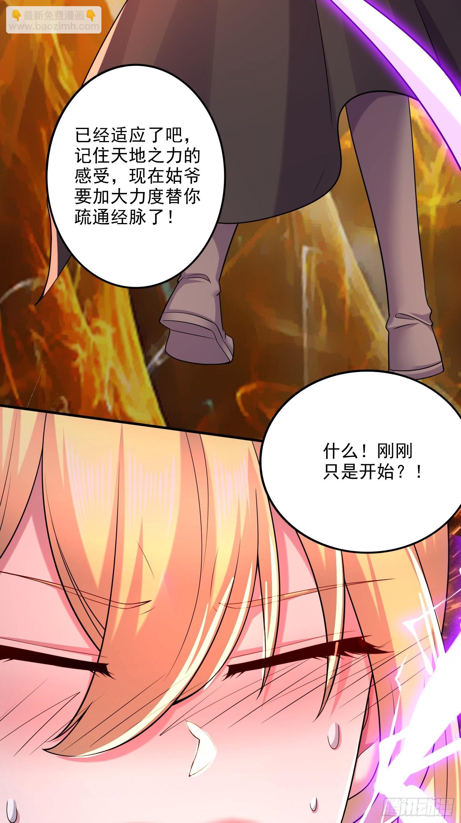 🍟萬古贅婿 第256话 奶妈降临 第5页