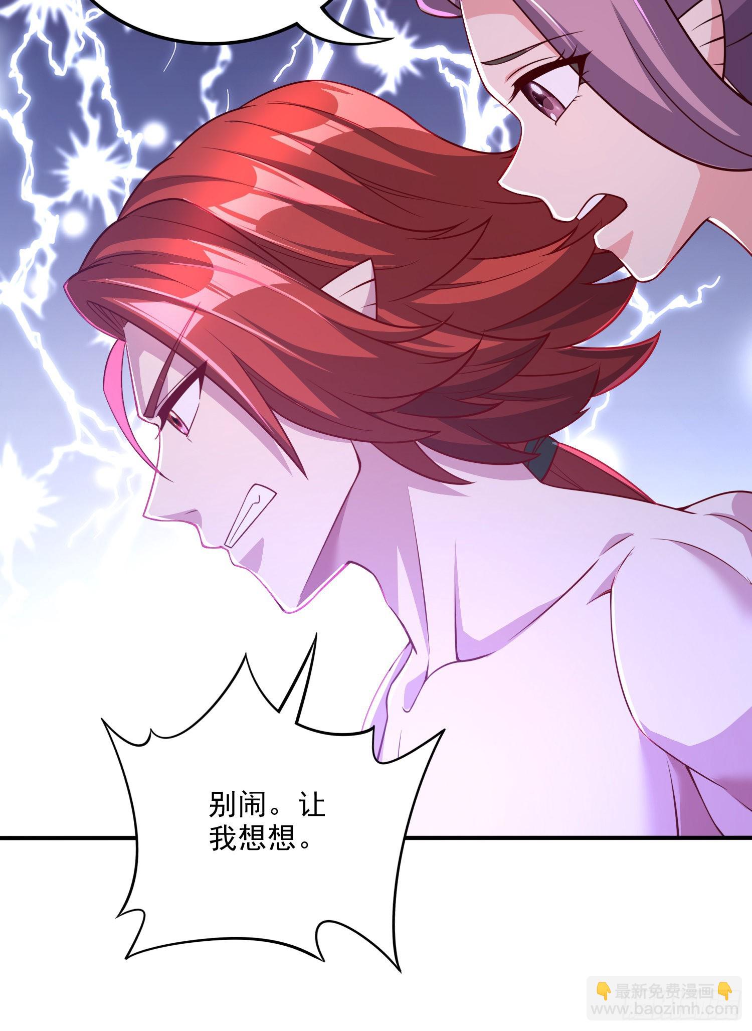 🍟萬古贅婿 第258话 东王的执念 第11页
