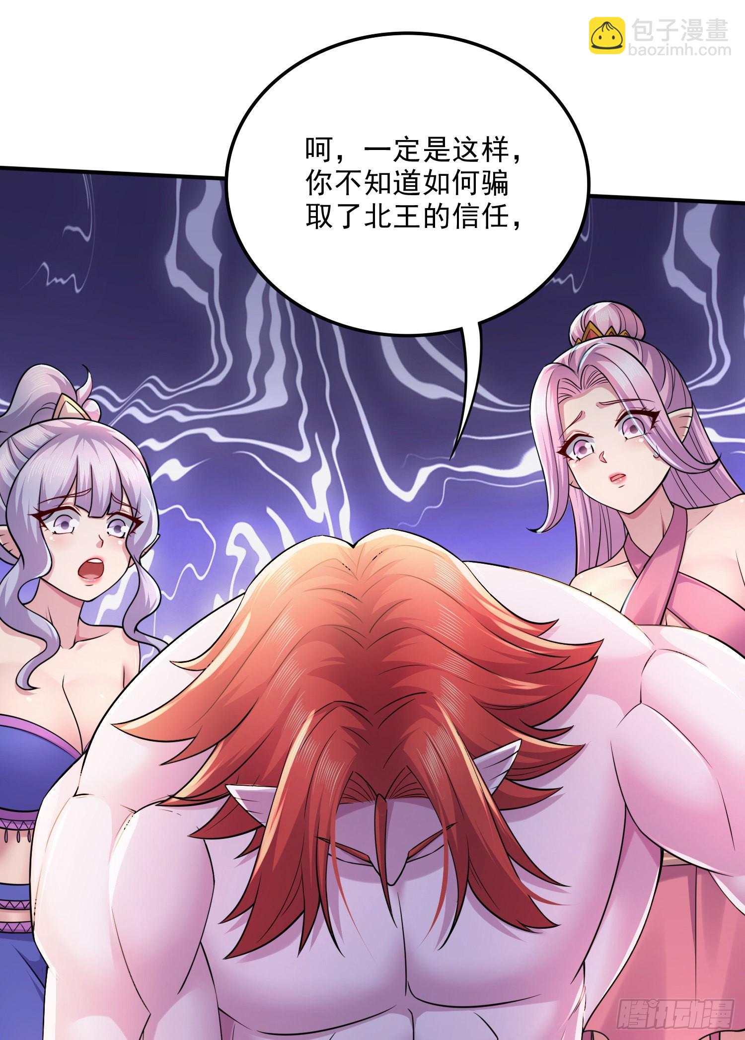 🍟萬古贅婿 第258话 东王的执念 第12页