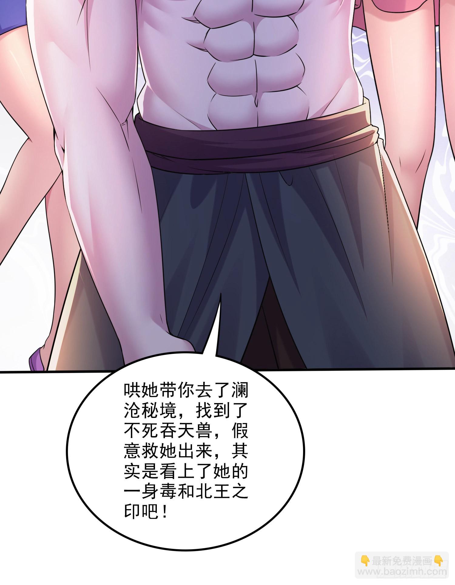 🍟萬古贅婿 第258话 东王的执念 第13页