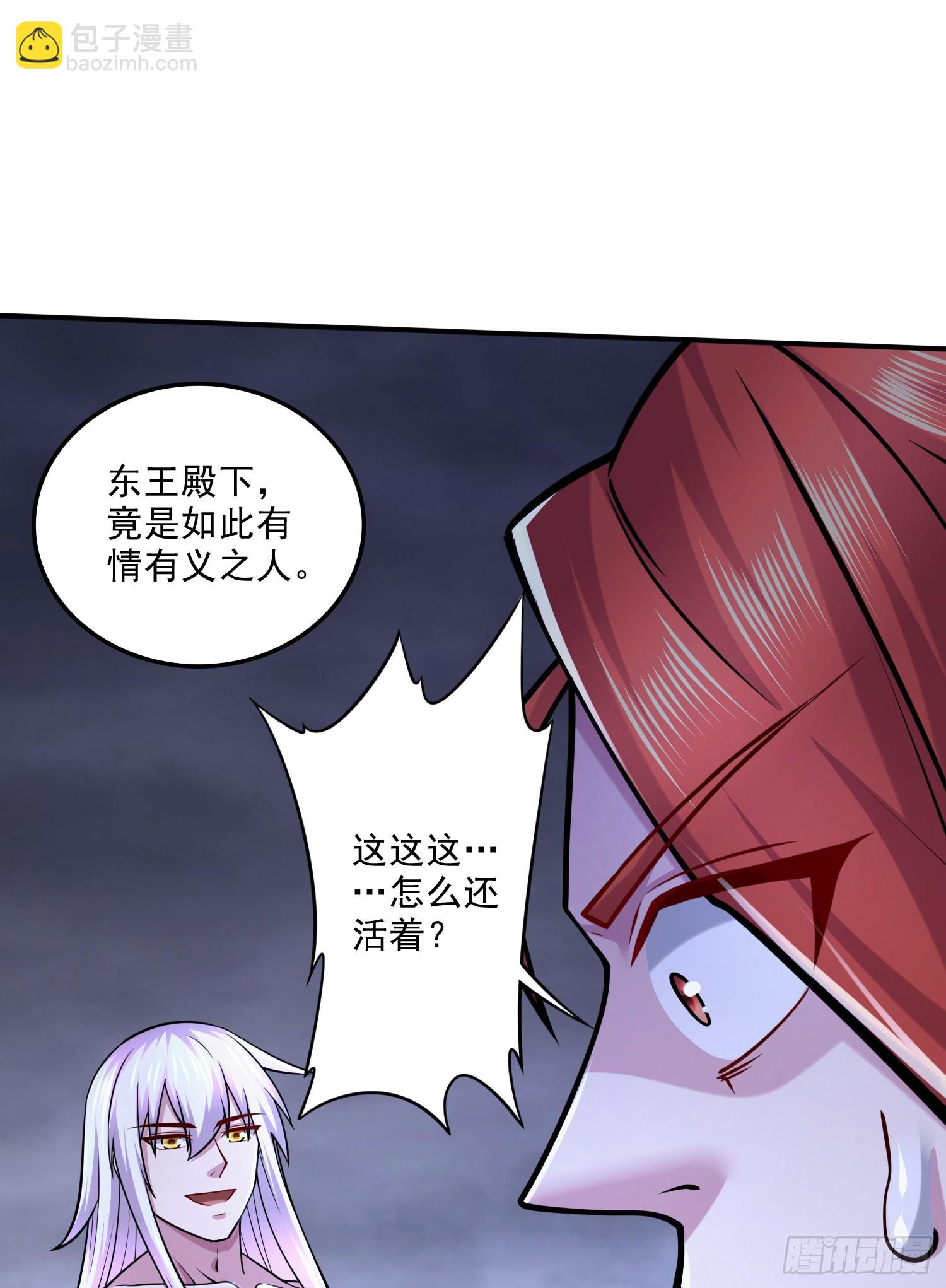 🍟萬古贅婿 第258话 东王的执念 第22页
