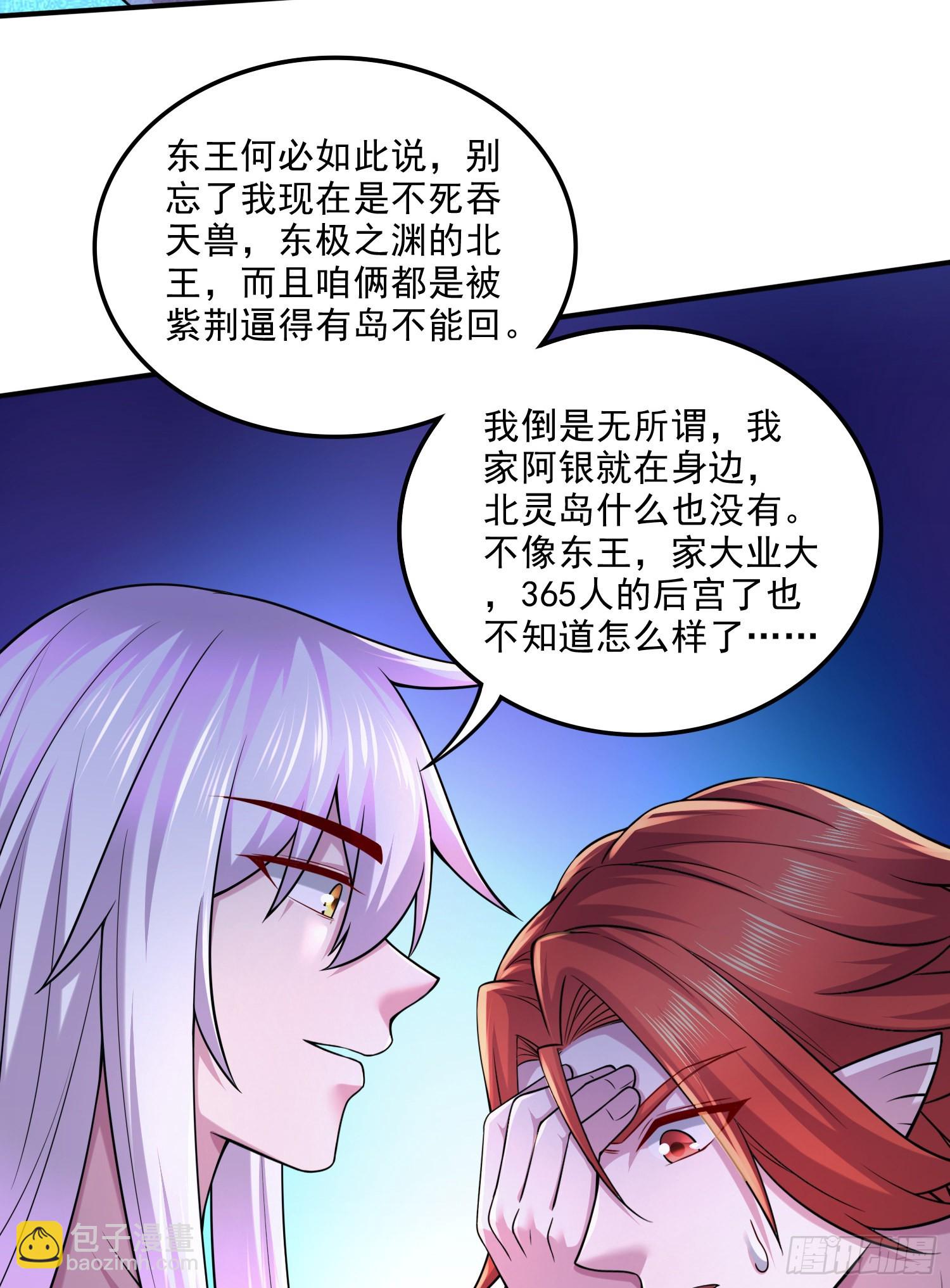 🍟萬古贅婿 第258话 东王的执念 第27页