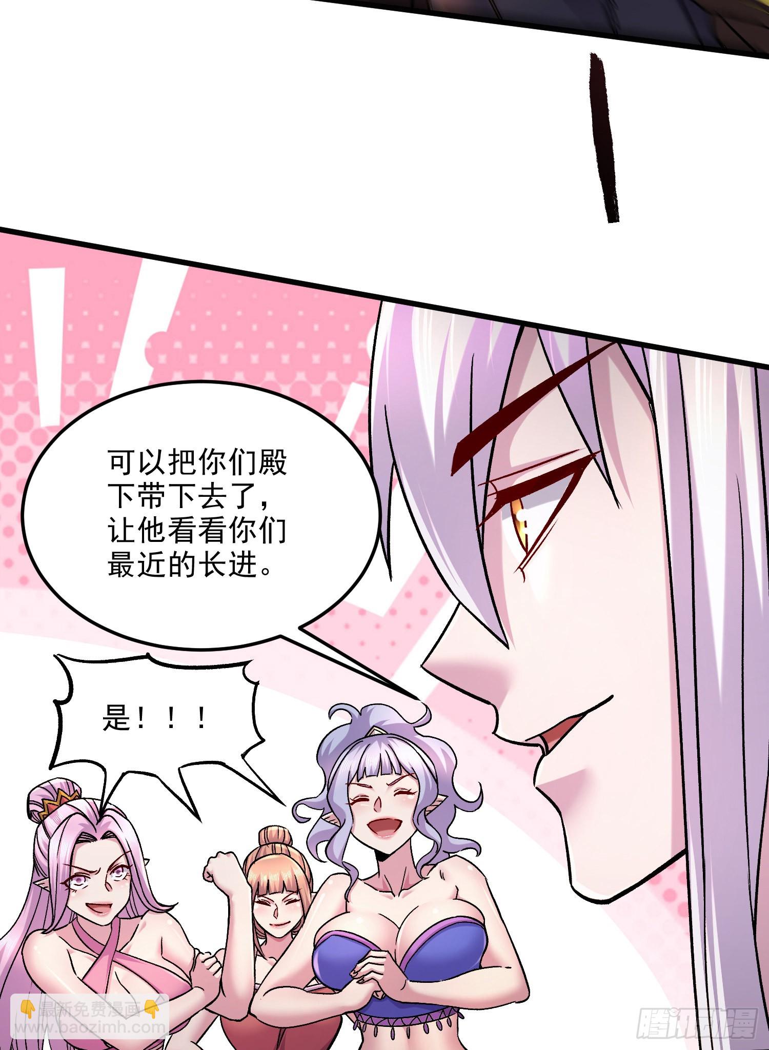 🍟萬古贅婿 第258话 东王的执念 第49页