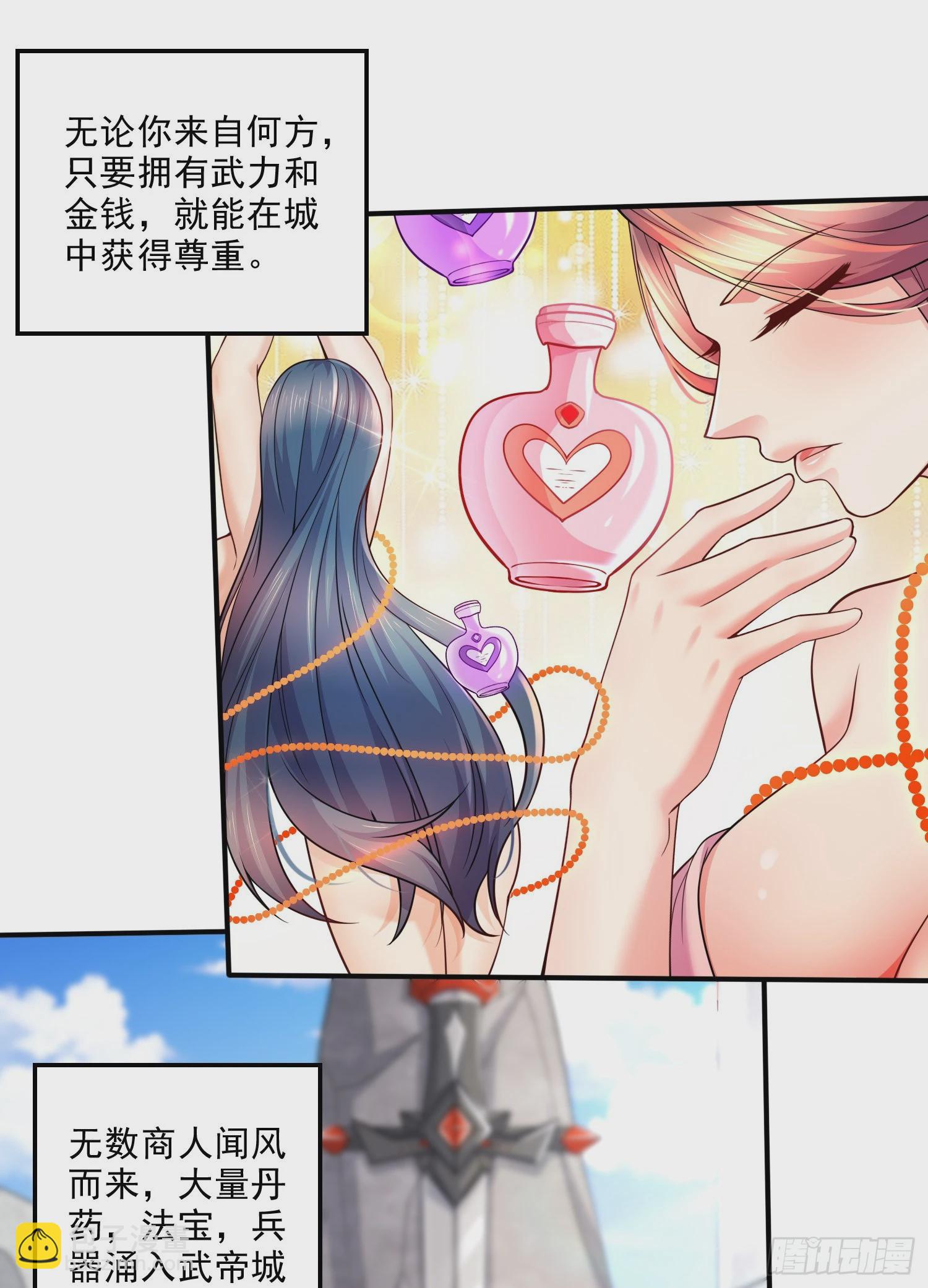 🍟萬古贅婿 第260话 月色真美 第10页