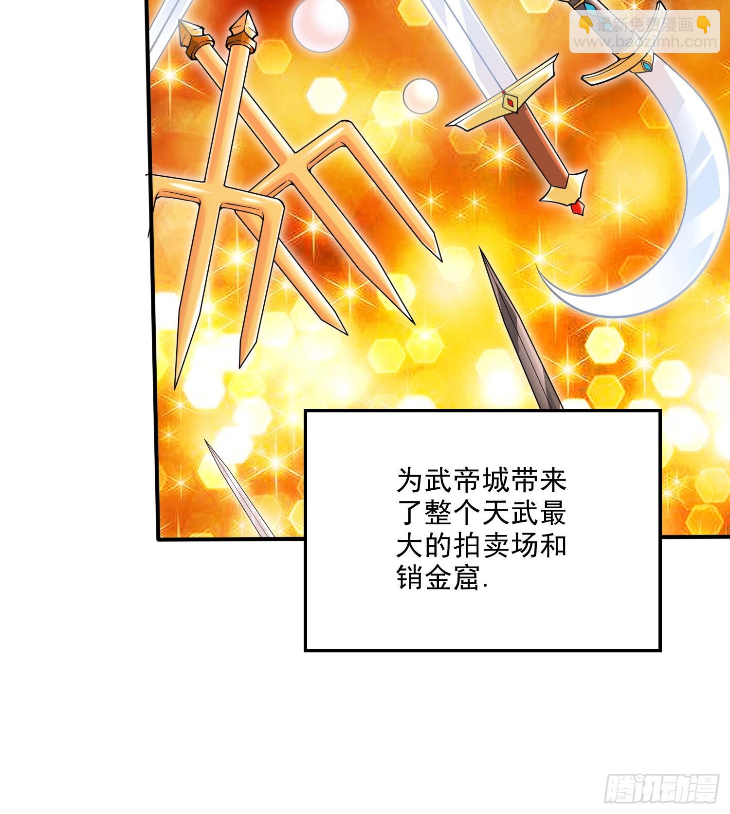 🍟萬古贅婿 第260话 月色真美 第12页