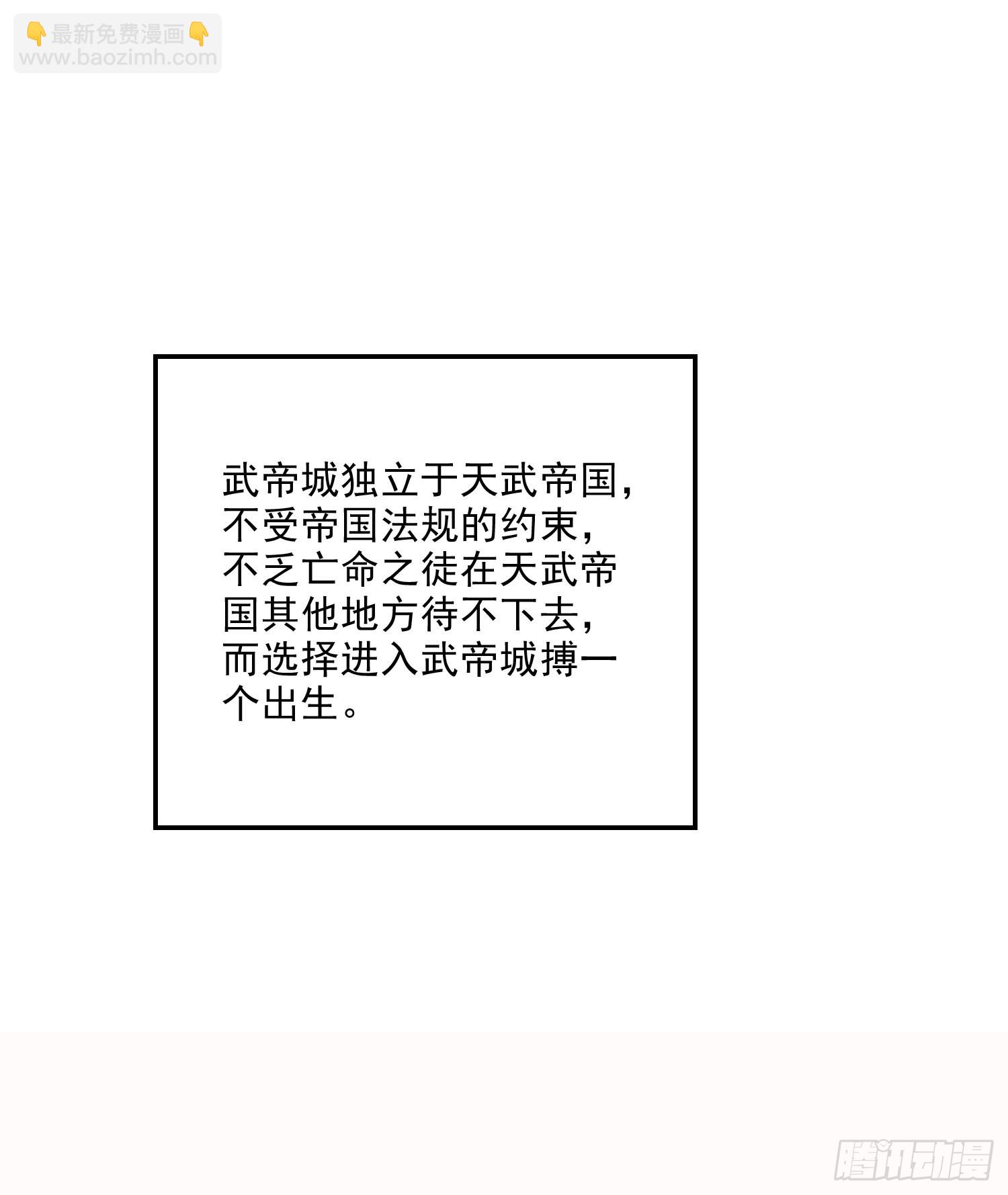 🍟萬古贅婿 第260话 月色真美 第13页