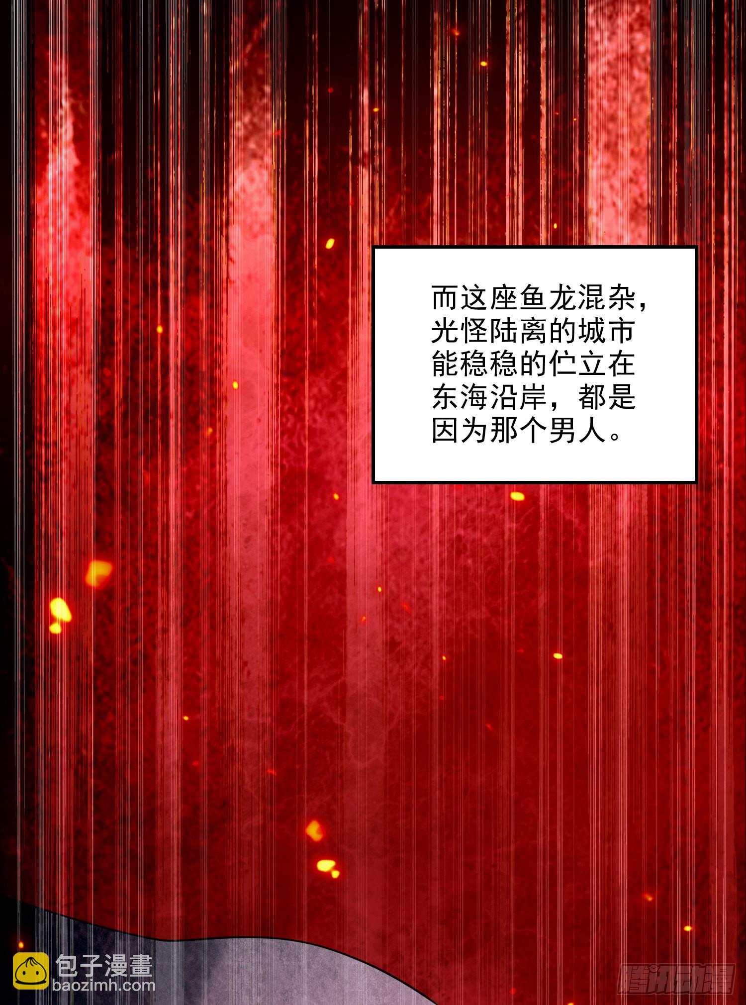 🍟萬古贅婿 第260话 月色真美 第14页