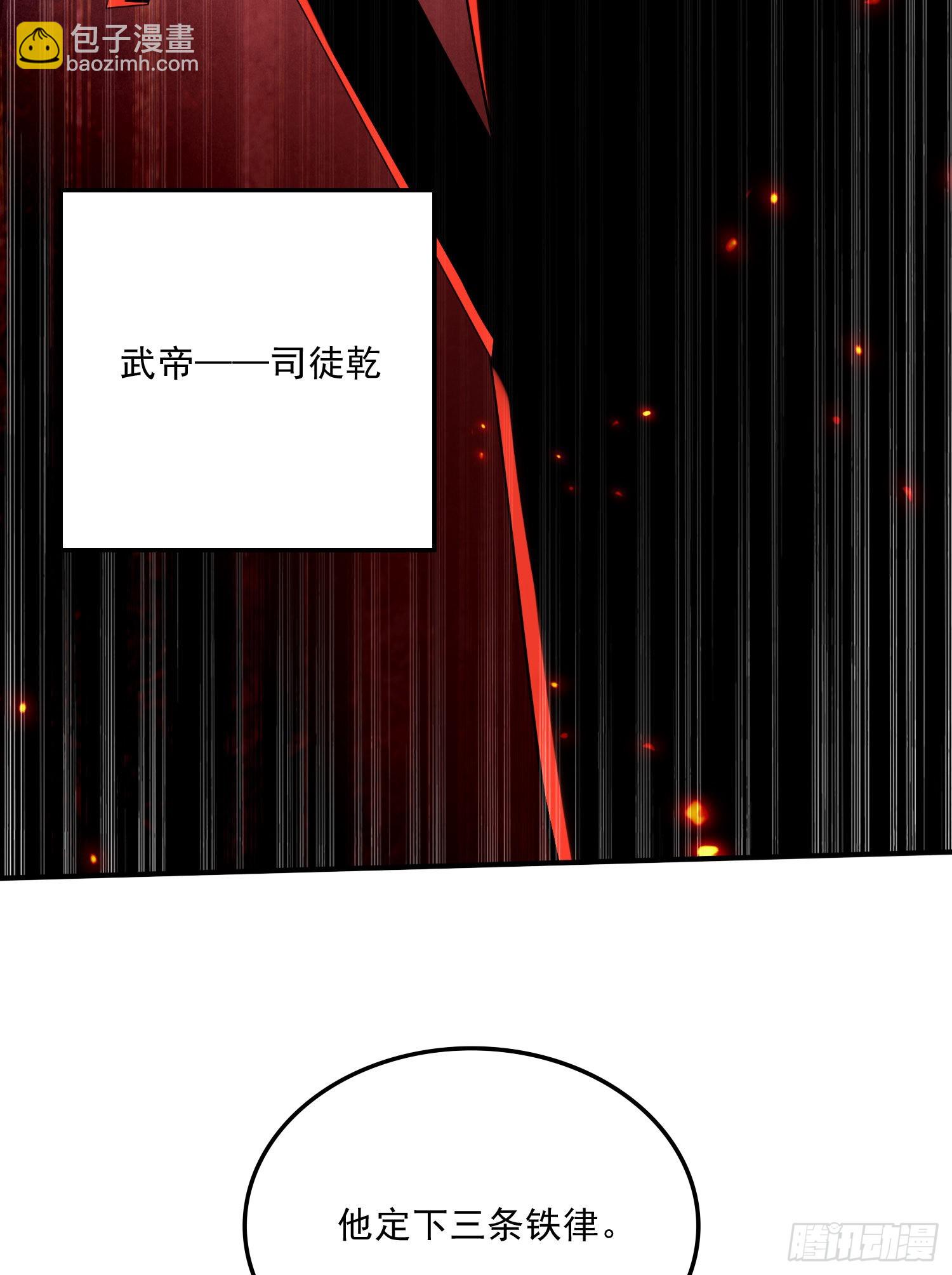 🍟萬古贅婿 第260话 月色真美 第16页
