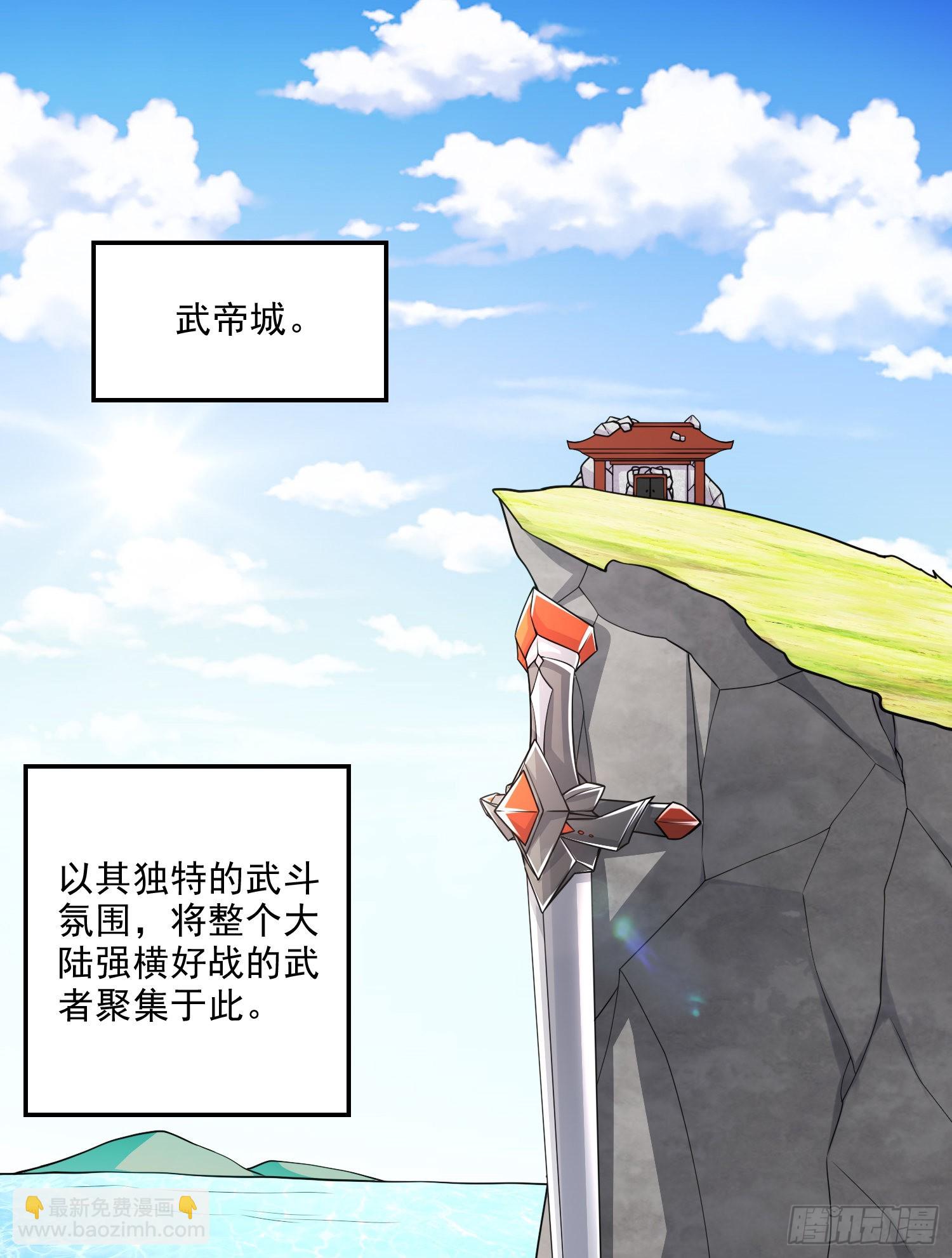 🍟萬古贅婿 第260话 月色真美 第2页