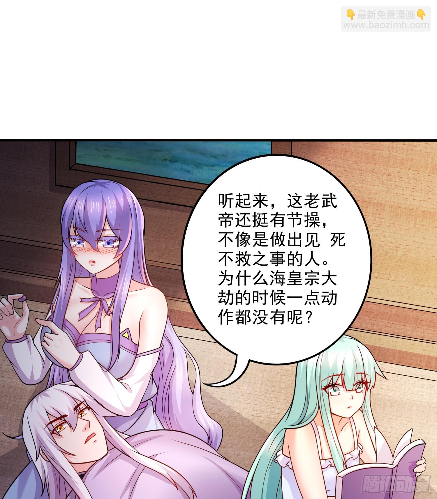 🍟萬古贅婿 第260话 月色真美 第20页