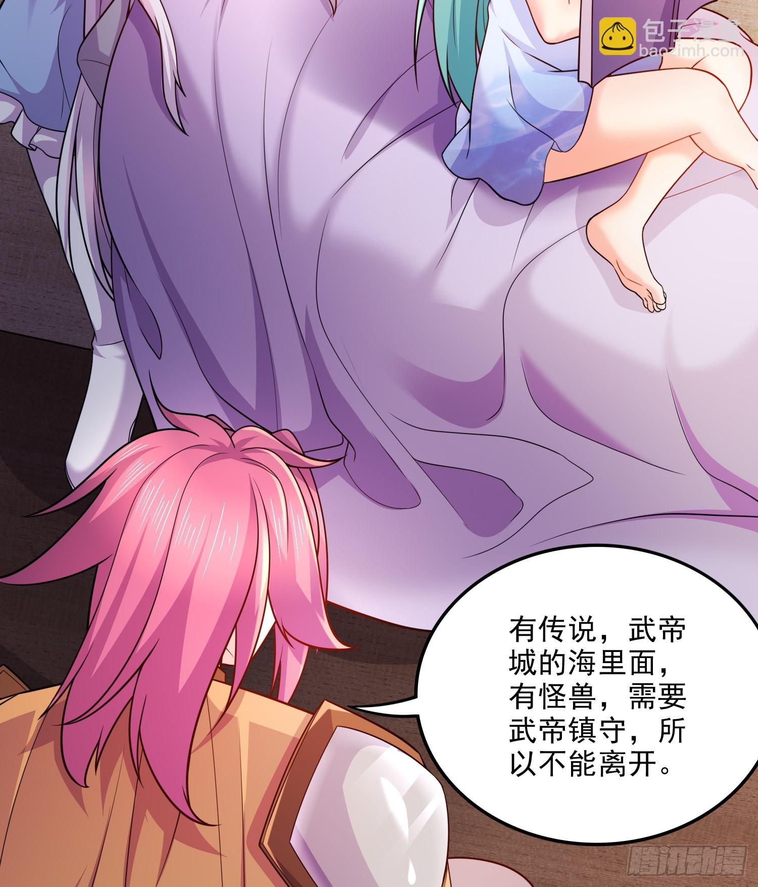 🍟萬古贅婿 第260话 月色真美 第21页