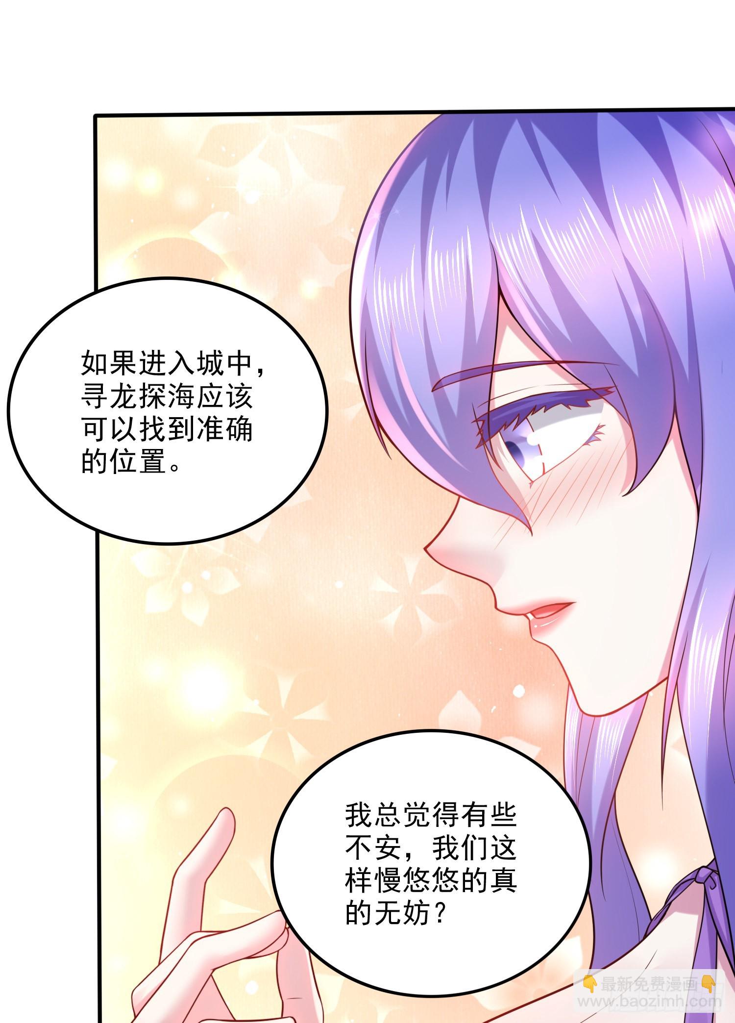 🍟萬古贅婿 第260话 月色真美 第25页