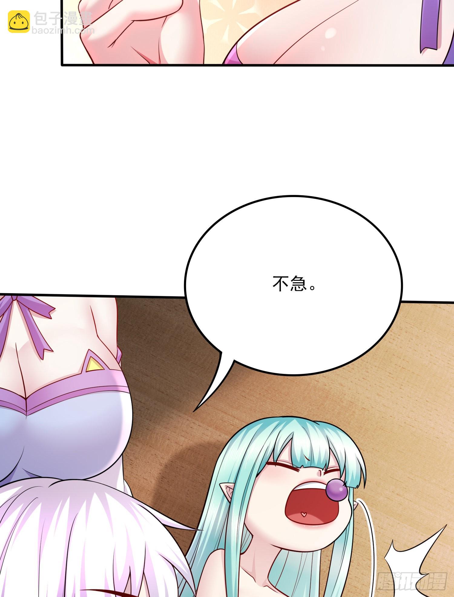 🍟萬古贅婿 第260话 月色真美 第26页