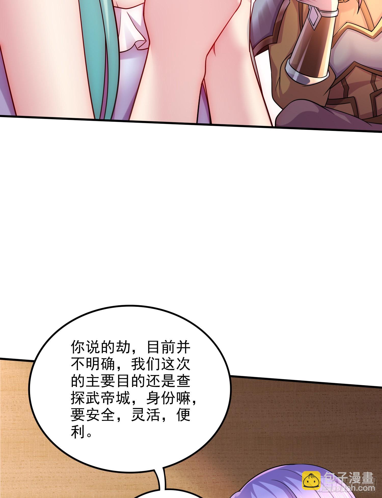 🍟萬古贅婿 第260话 月色真美 第29页