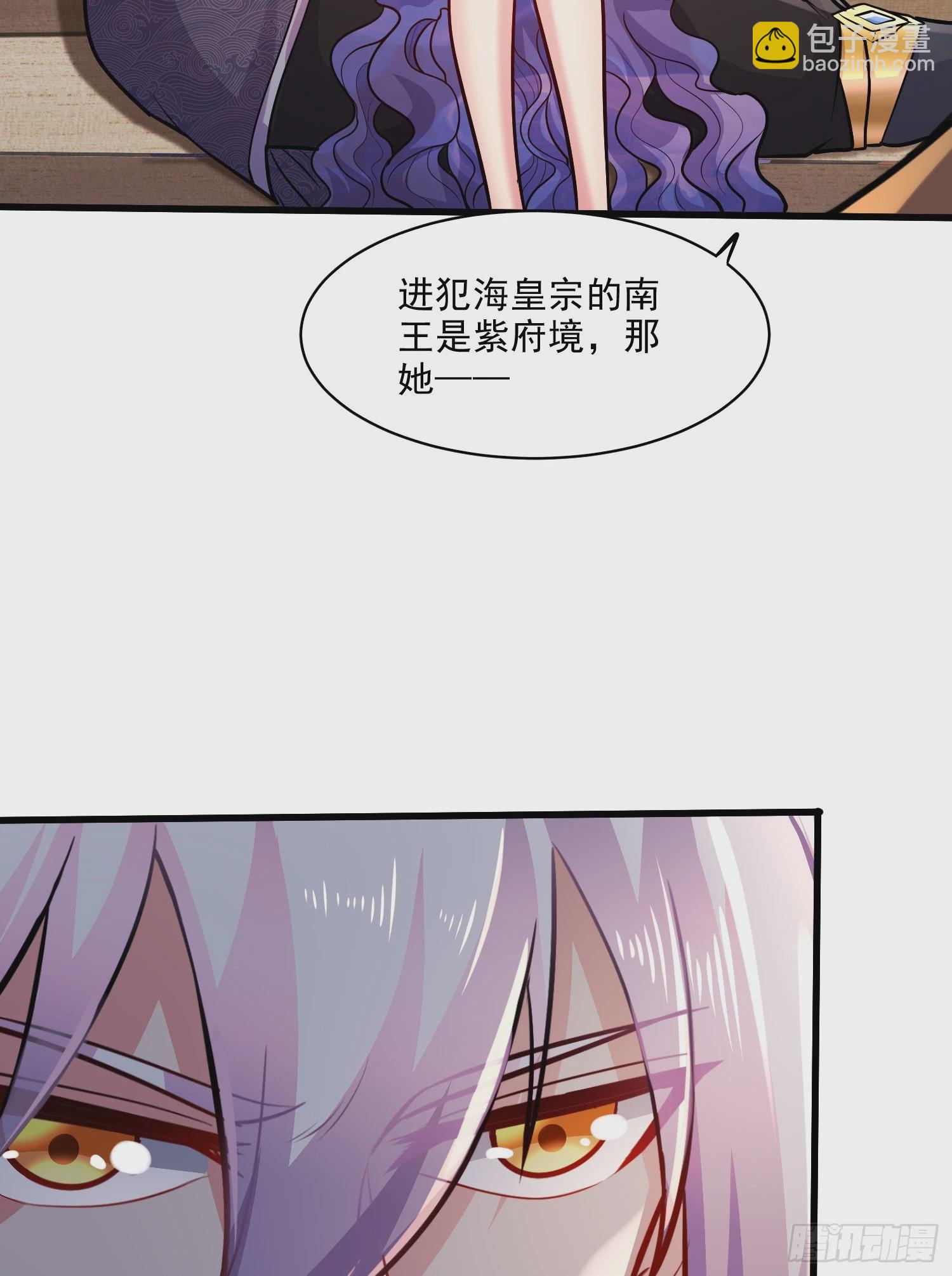 🍟萬古贅婿 第260话 月色真美 第40页