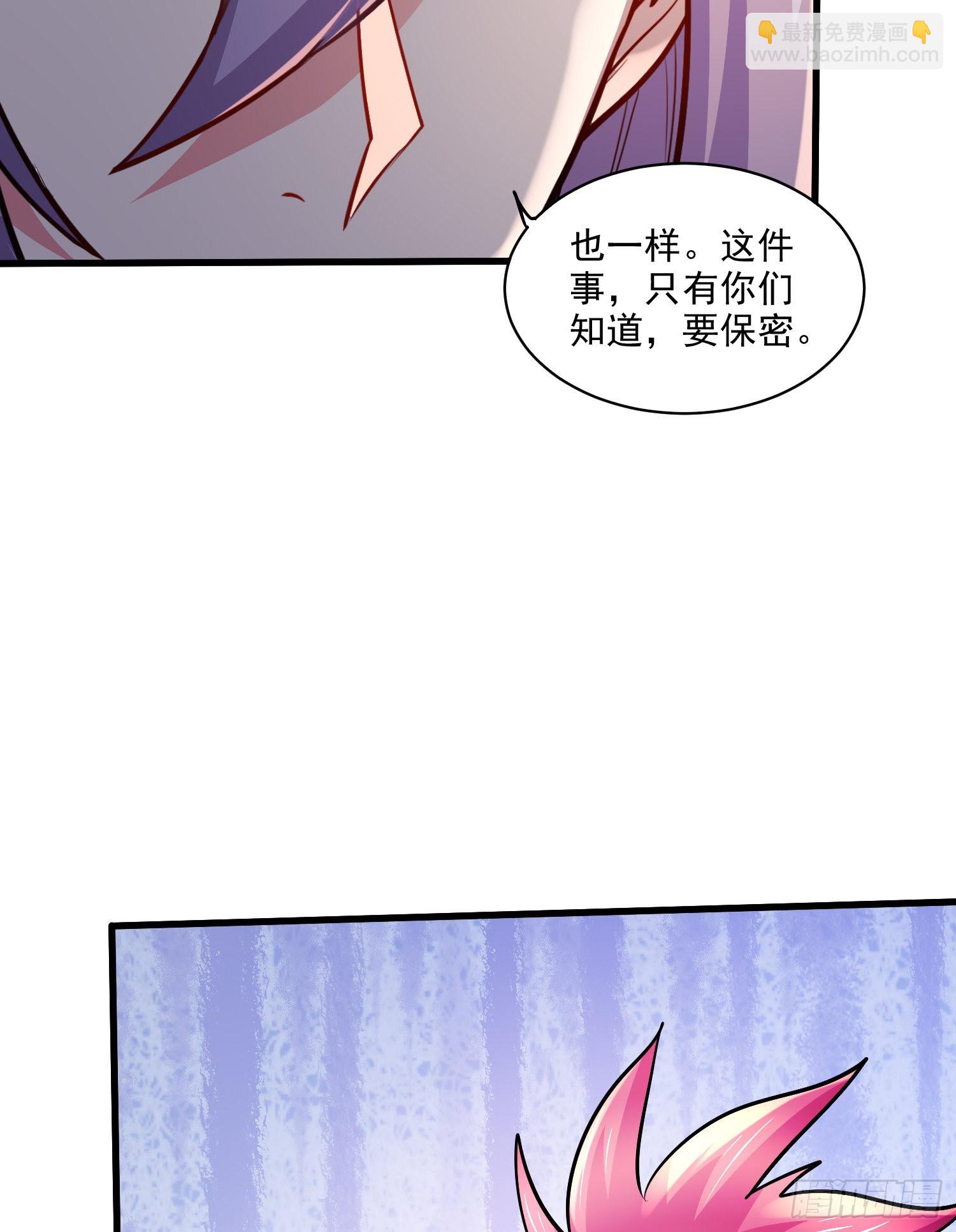 🍟萬古贅婿 第260话 月色真美 第41页