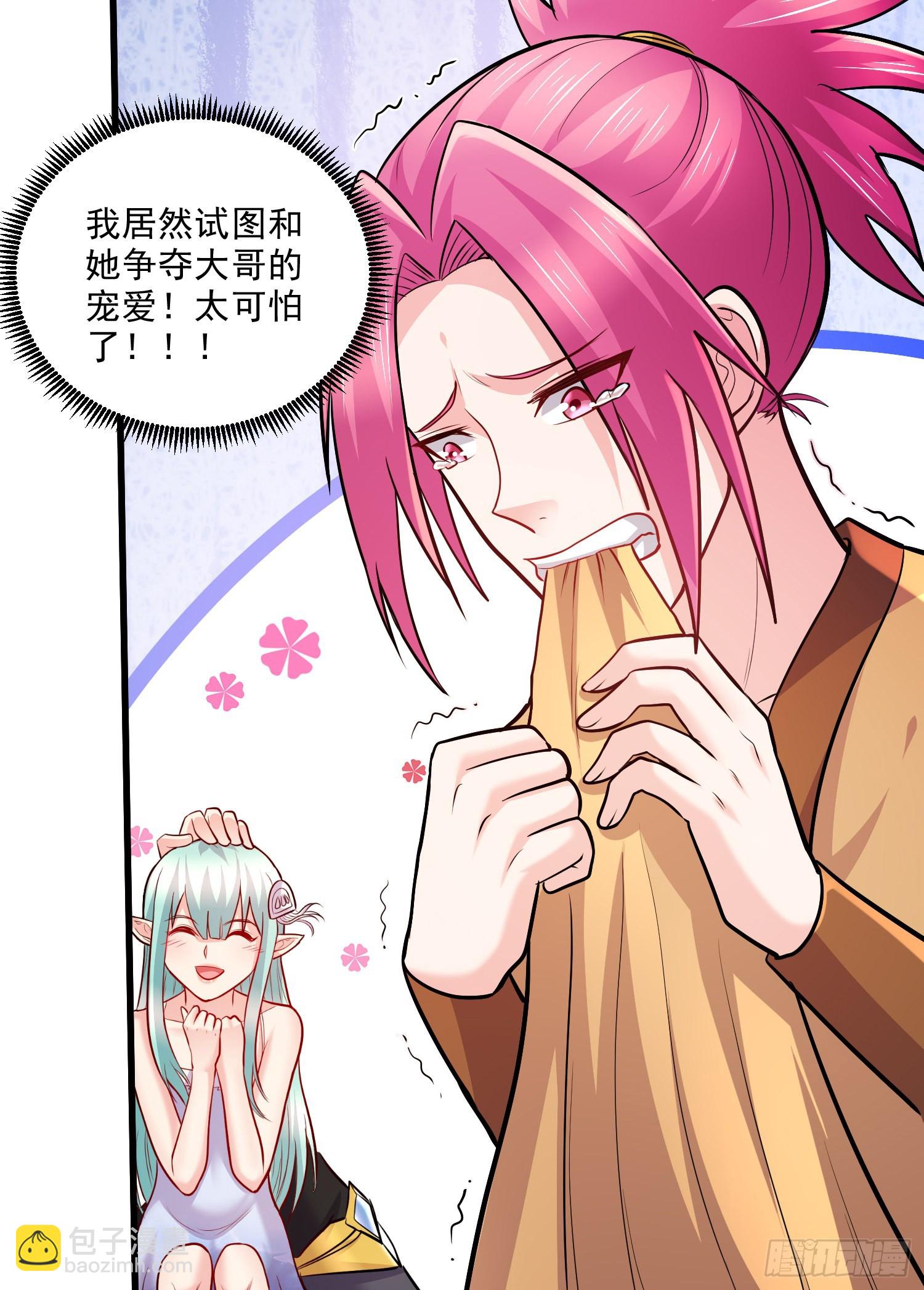 🍟萬古贅婿 第260话 月色真美 第42页