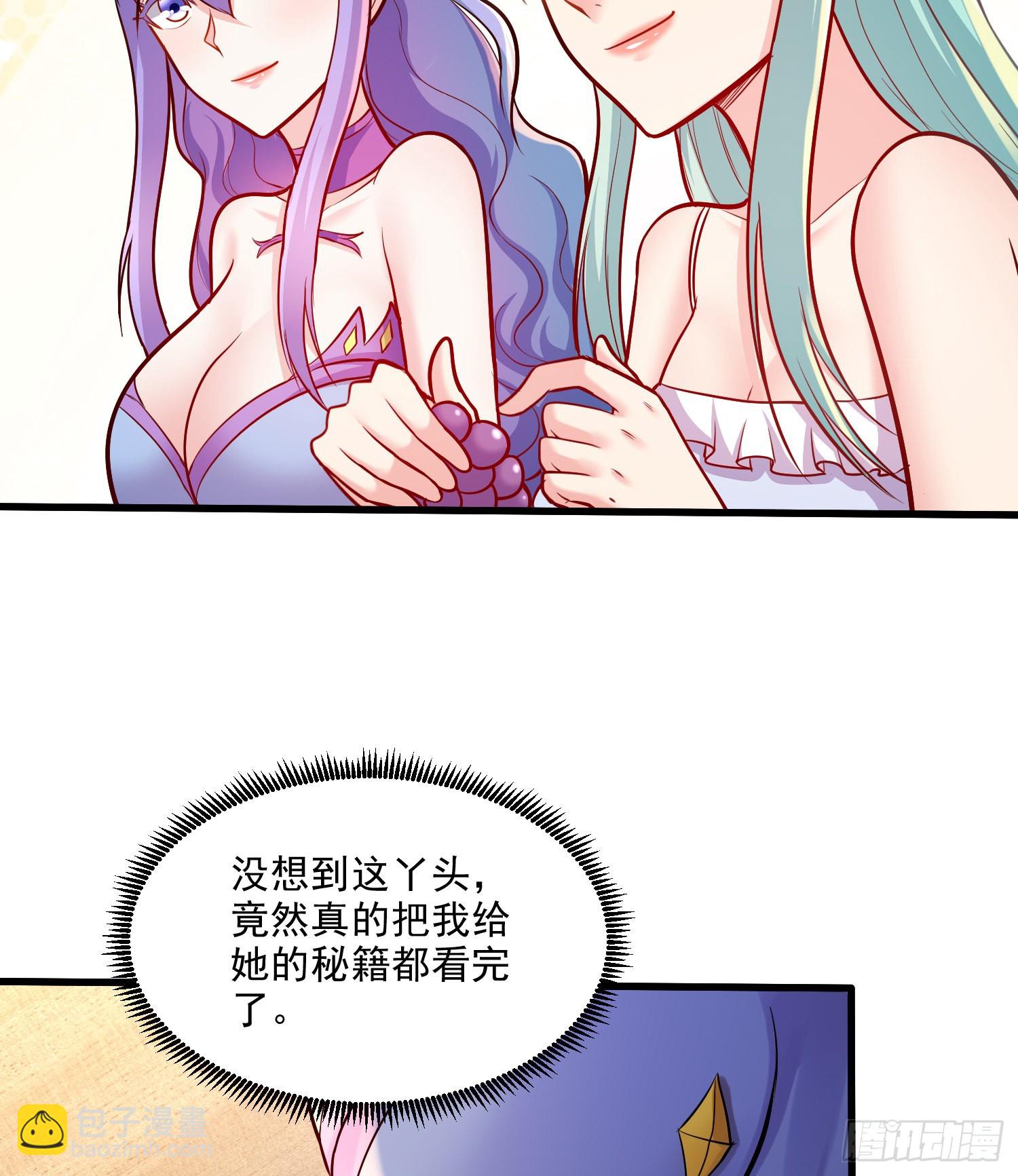 🍟萬古贅婿 第260话 月色真美 第44页