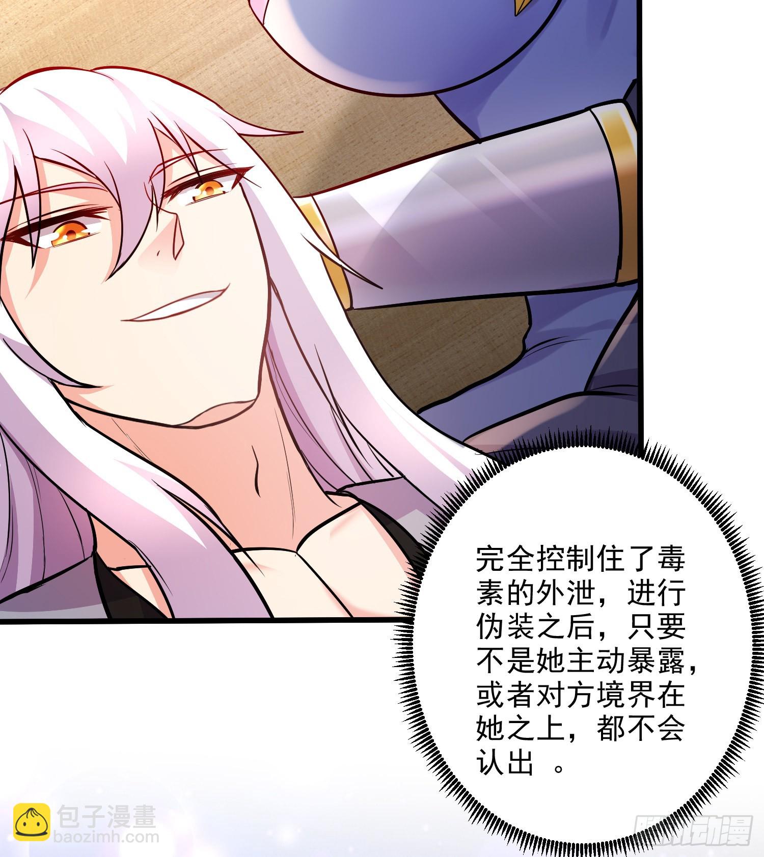 🍟萬古贅婿 第260话 月色真美 第45页