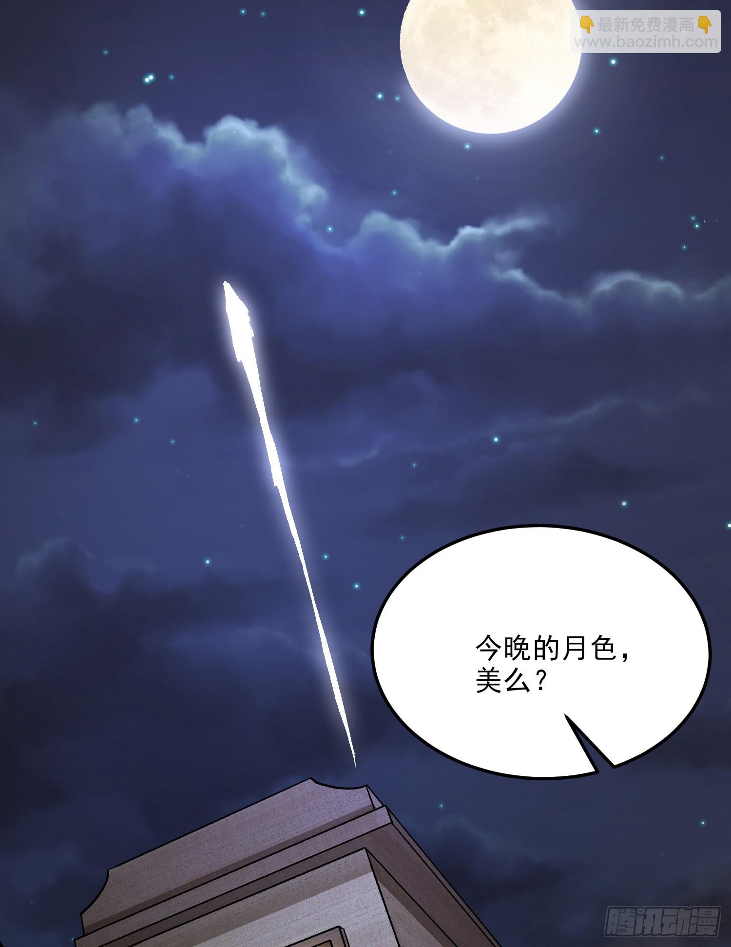 🍟萬古贅婿 第260话 月色真美 第49页