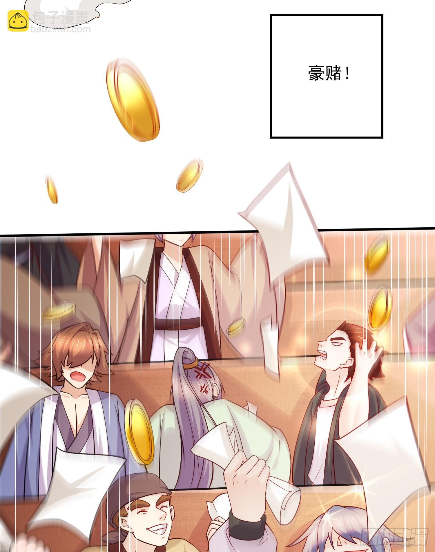 🍟萬古贅婿 第260话 月色真美 第7页