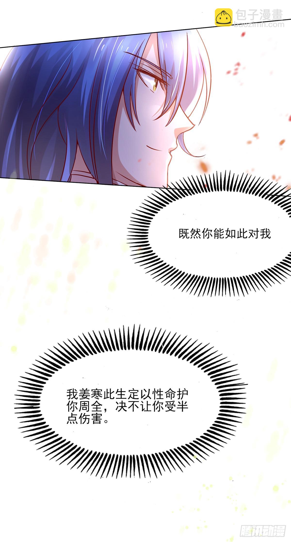 🍟萬古贅婿 第5话 扮猪吃虎（一） 第21页