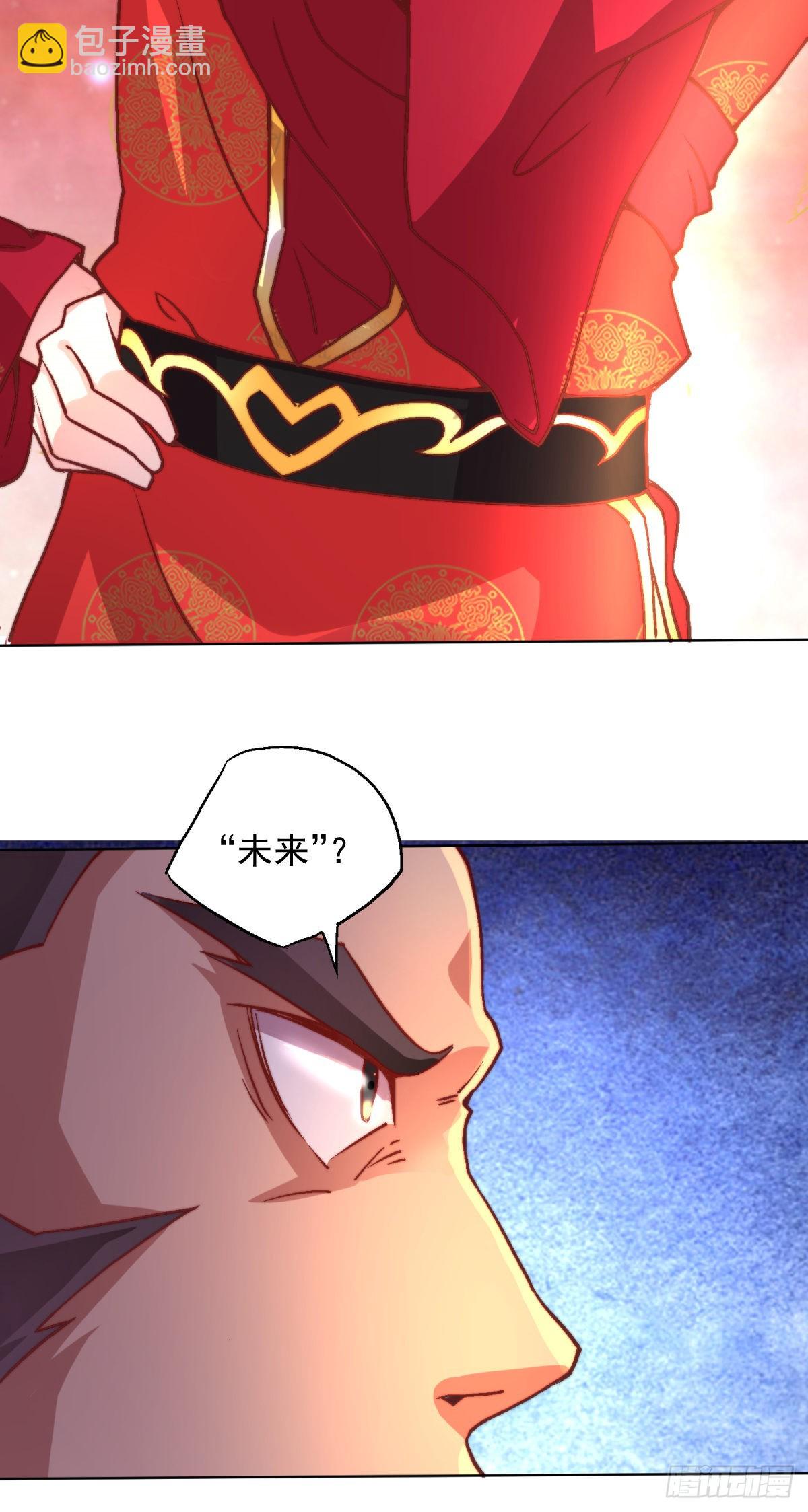 🍟萬古贅婿 第5话 扮猪吃虎（一） 第25页