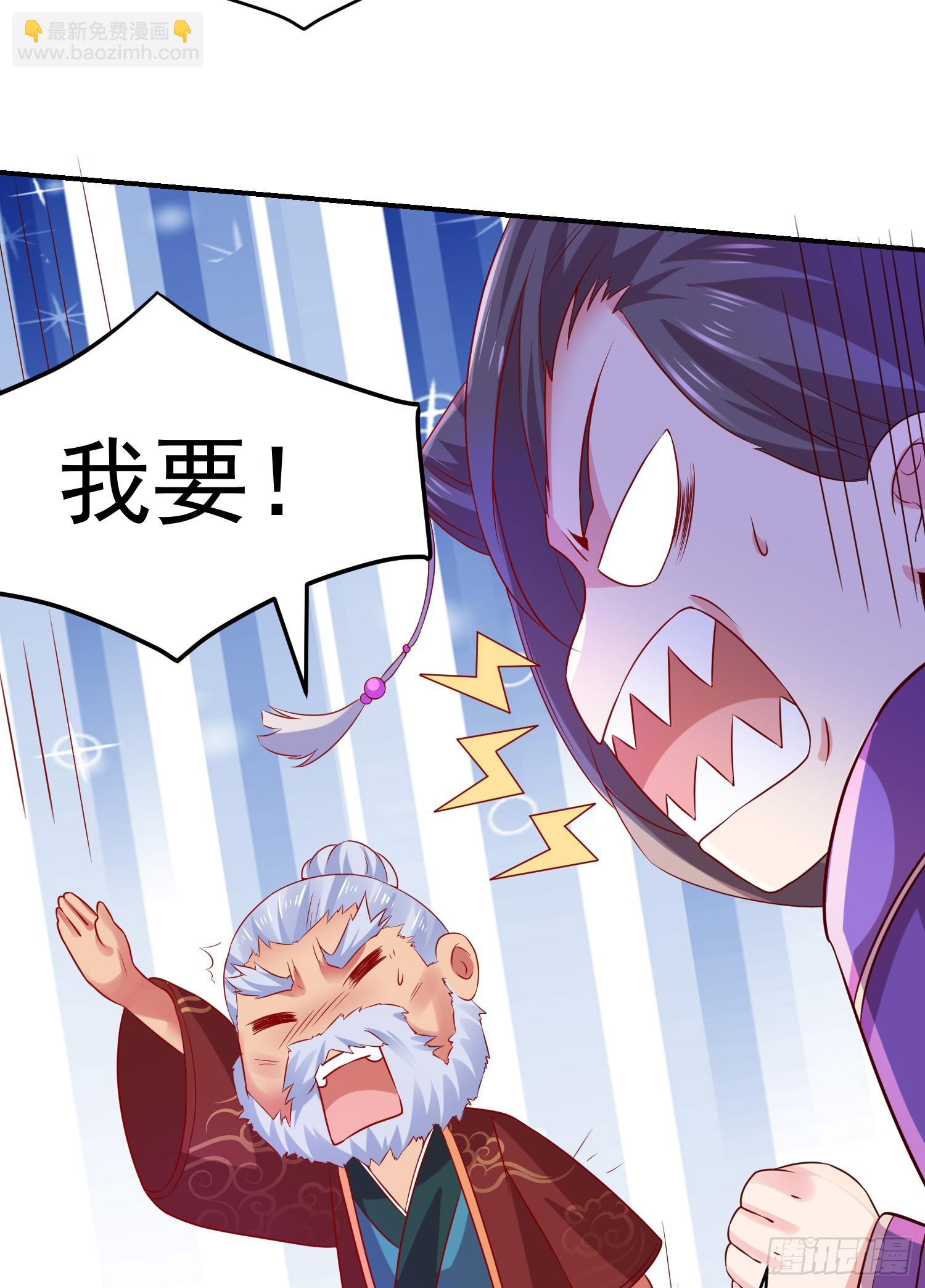 🍟萬古贅婿 第5话 扮猪吃虎（一） 第37页