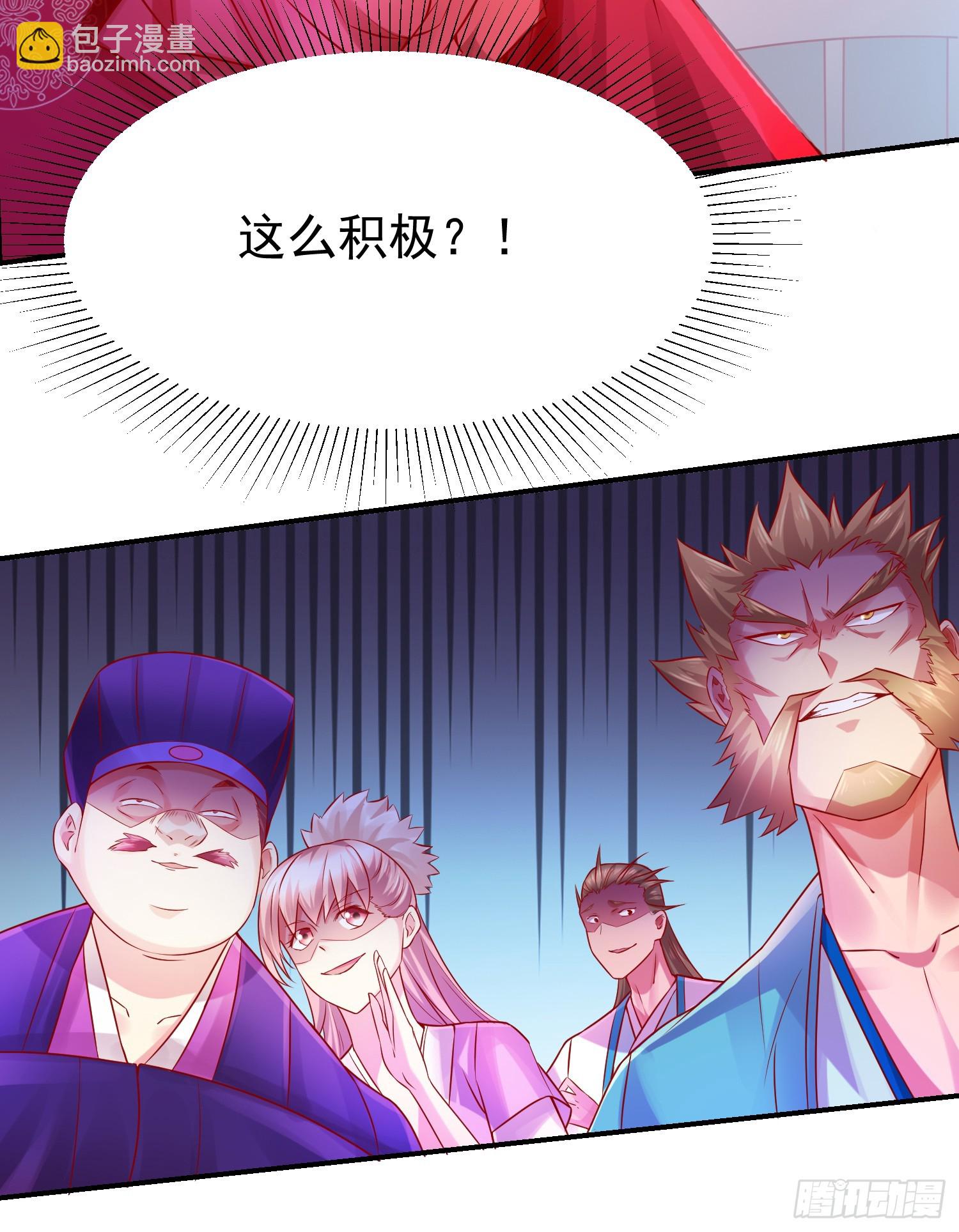 🍟萬古贅婿 第5话 扮猪吃虎（一） 第40页