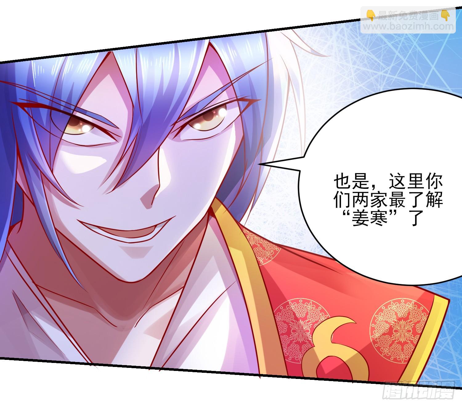 🍟萬古贅婿 第5话 扮猪吃虎（一） 第41页