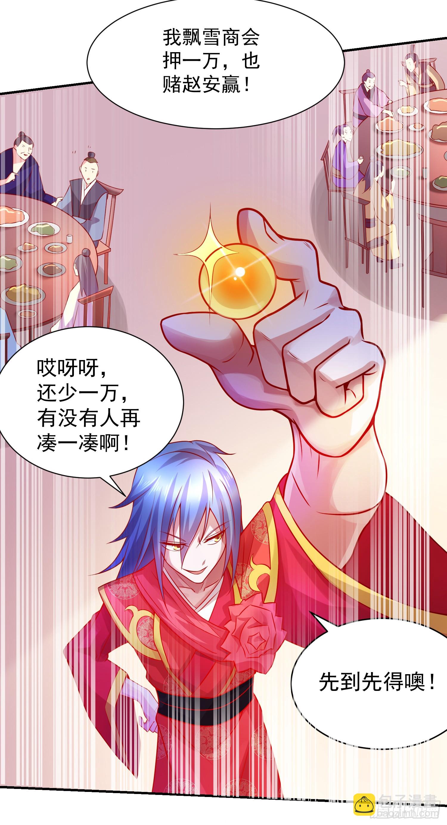 🍟萬古贅婿 第5话 扮猪吃虎（一） 第42页