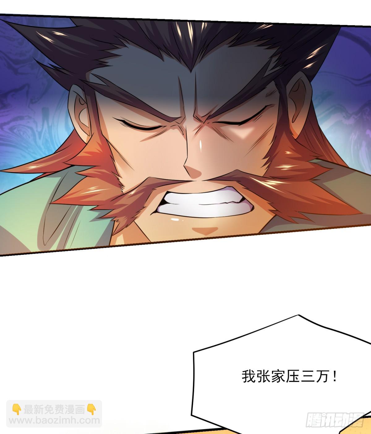 🍟萬古贅婿 第5话 扮猪吃虎（一） 第45页