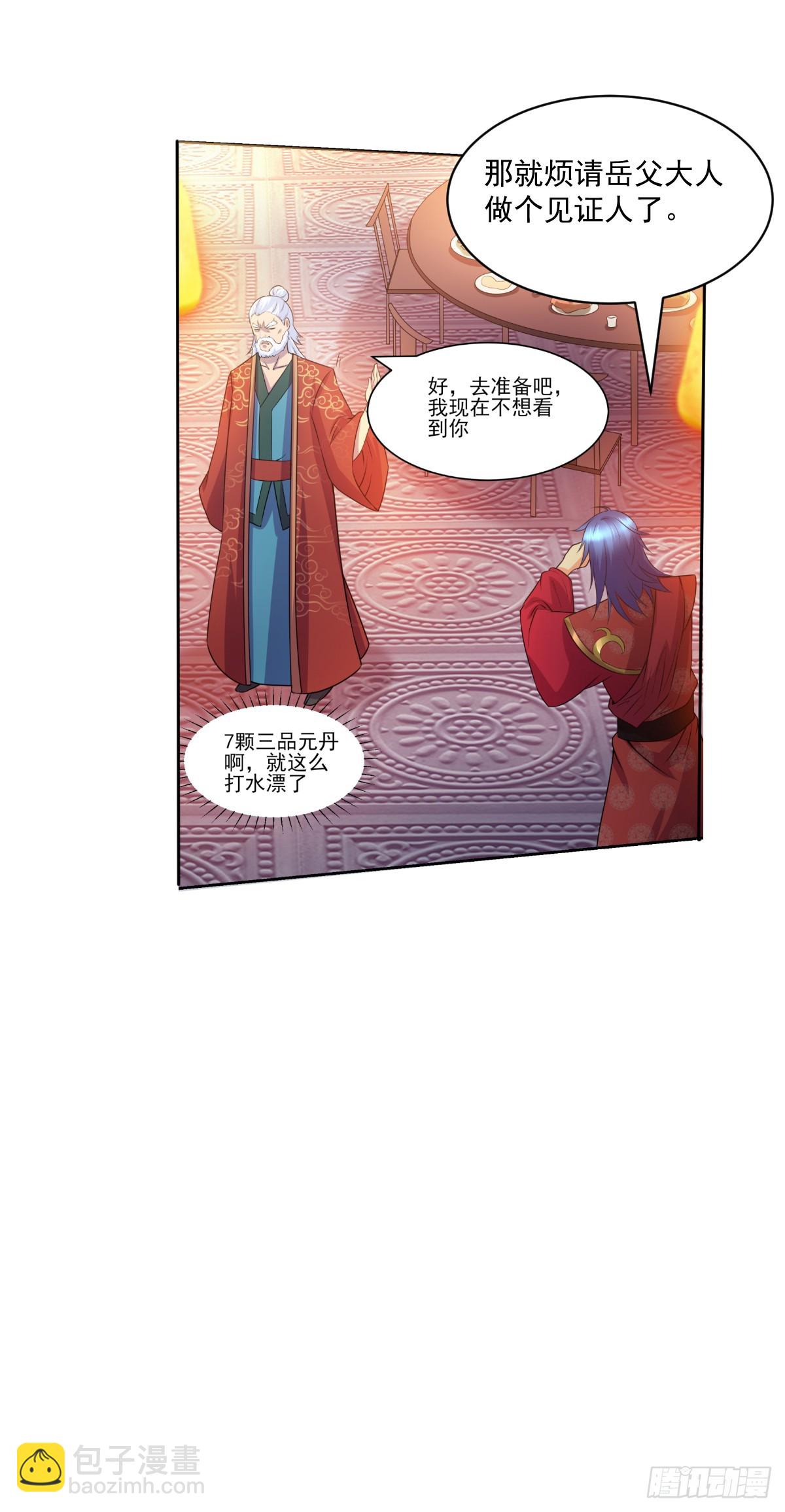 🍟萬古贅婿 第5话 扮猪吃虎（一） 第47页