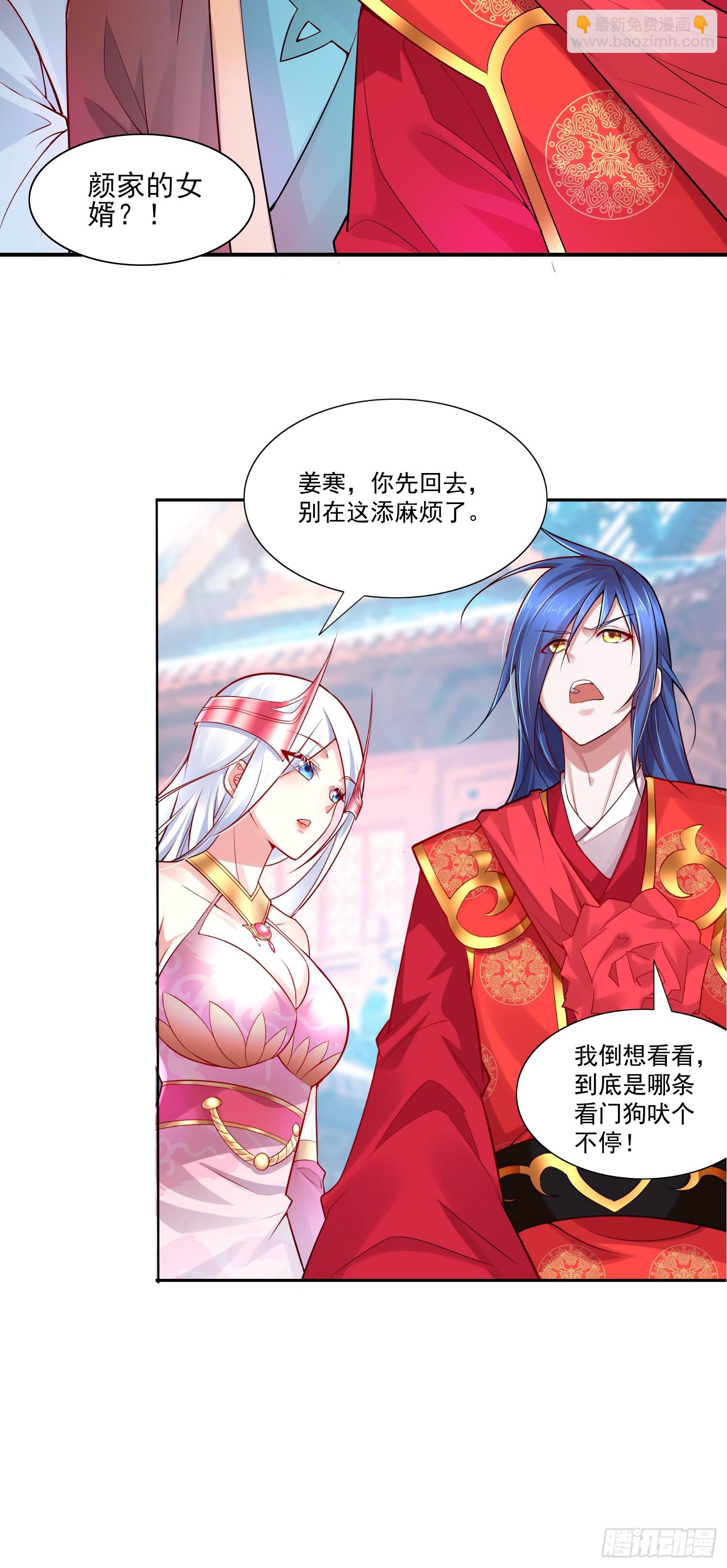 🍟萬古贅婿 第5话 扮猪吃虎（一） 第5页