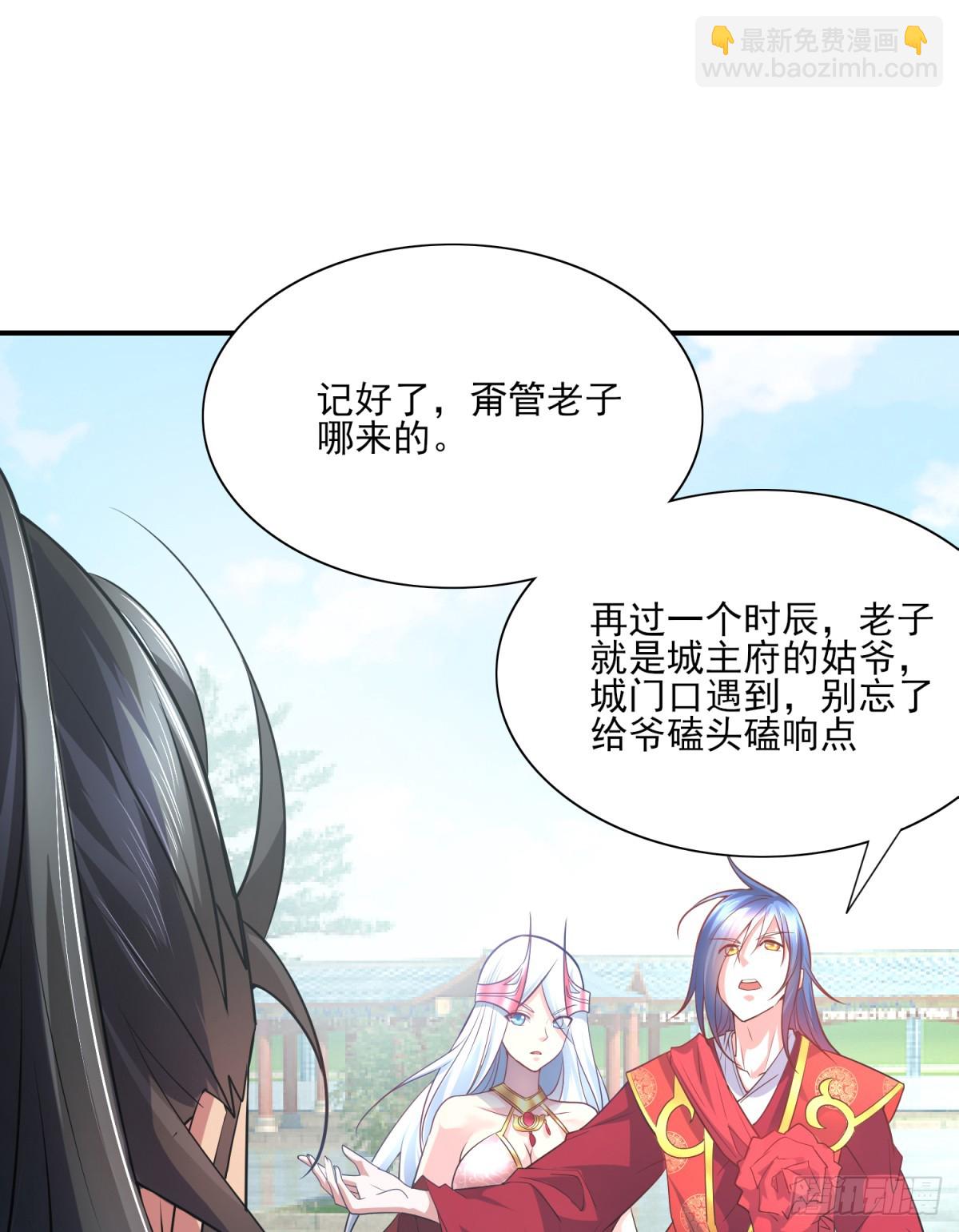 🍟萬古贅婿 第5话 扮猪吃虎（一） 第6页