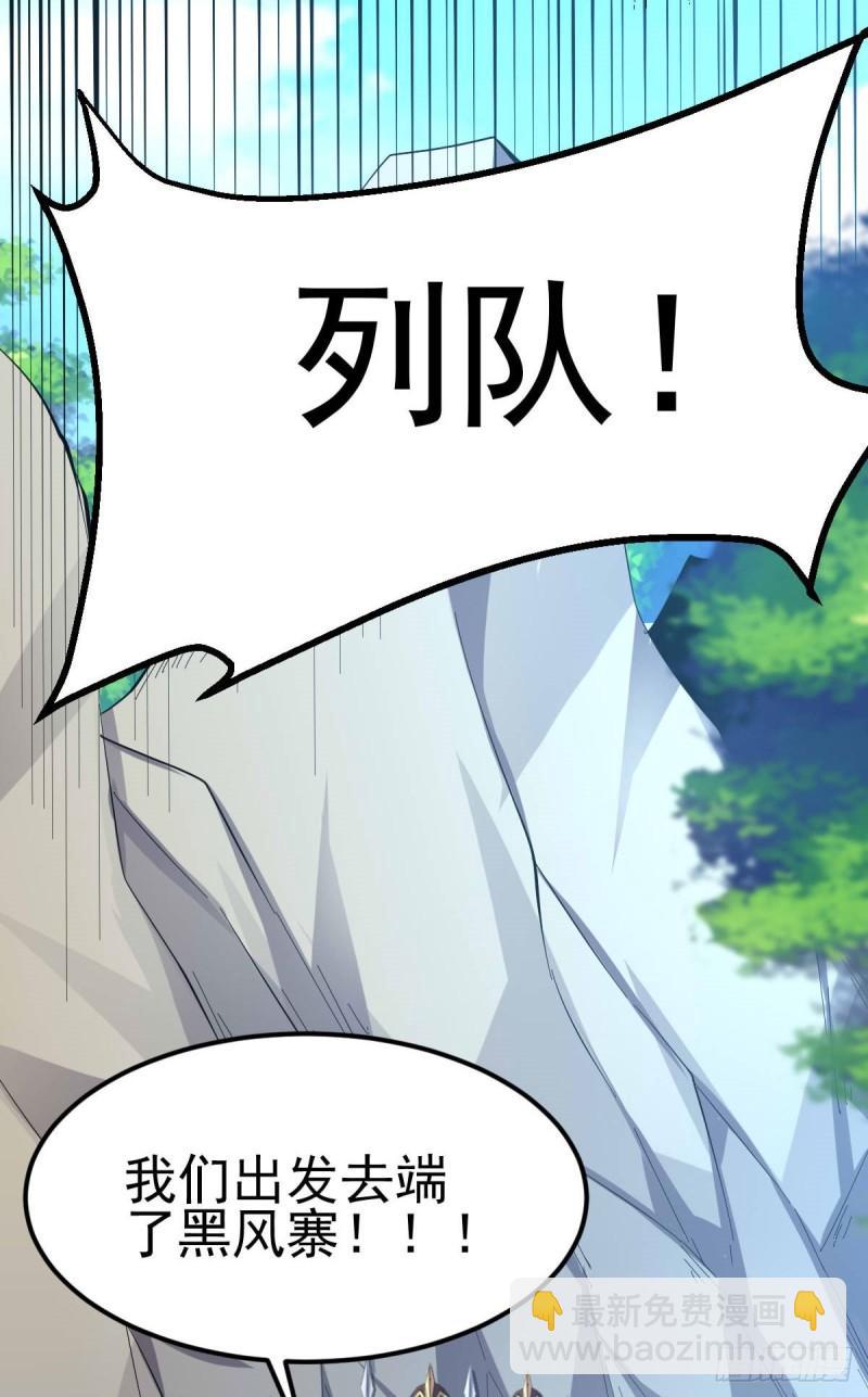 🍟萬古贅婿 第40话 如雪一起约会吧~ 第13页
