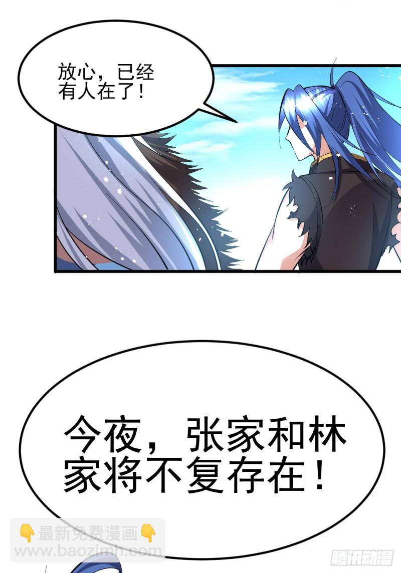 🍟萬古贅婿 第40话 如雪一起约会吧~ 第15页