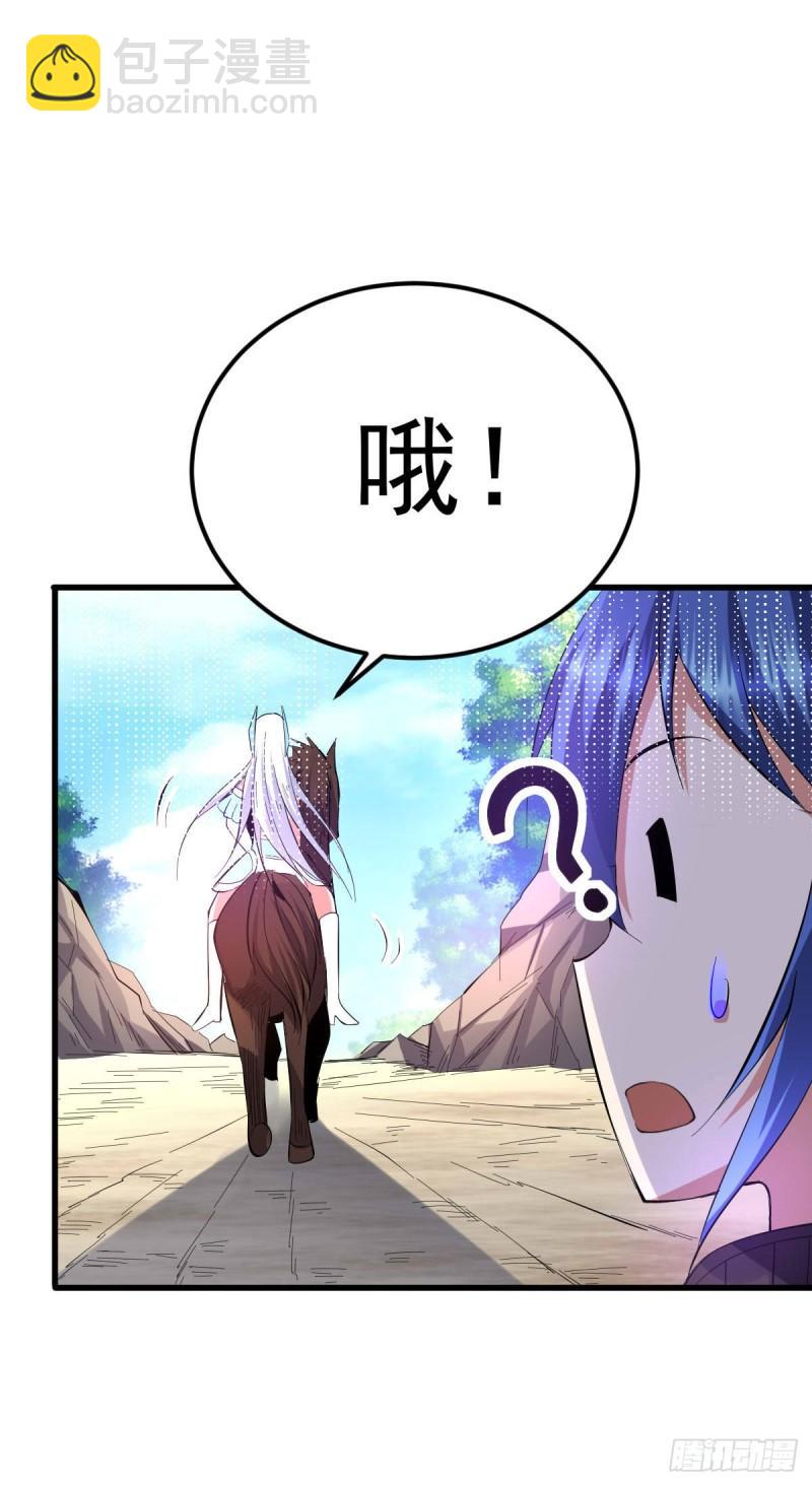 🍟萬古贅婿 第40话 如雪一起约会吧~ 第18页