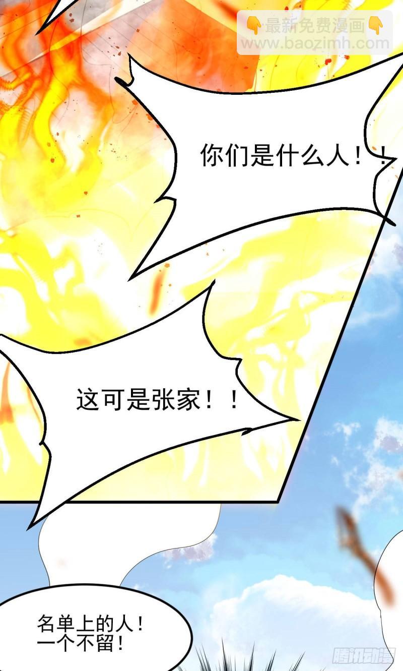 🍟萬古贅婿 第40话 如雪一起约会吧~ 第22页