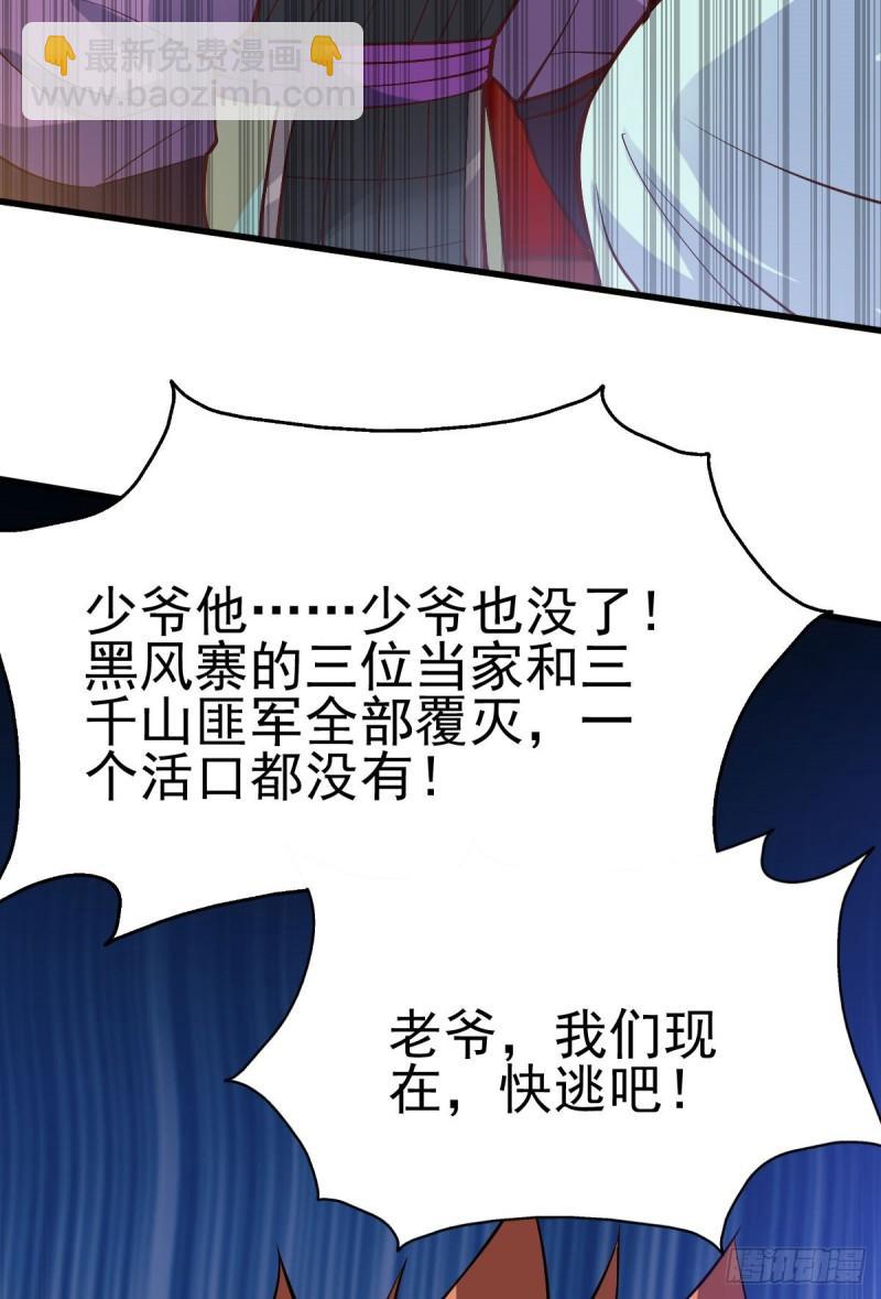 🍟萬古贅婿 第40话 如雪一起约会吧~ 第38页