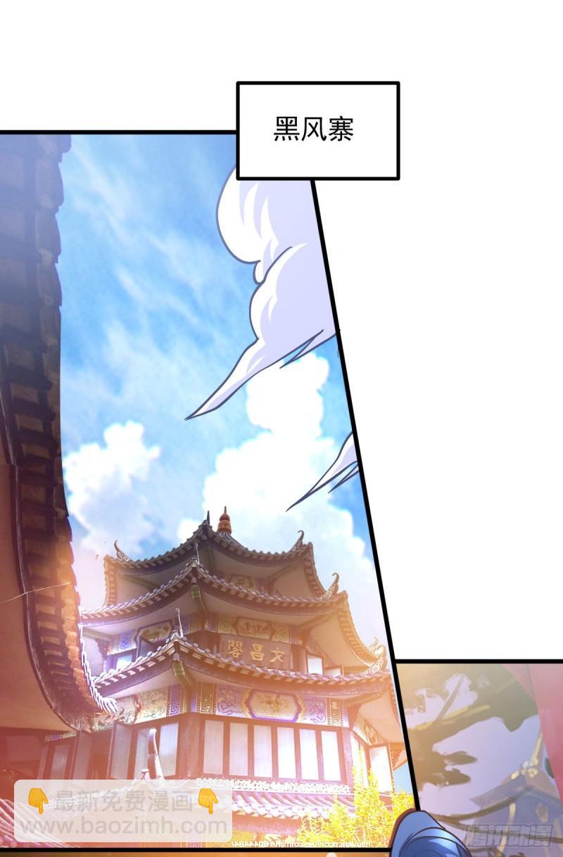 🍟萬古贅婿 第40话 如雪一起约会吧~ 第43页