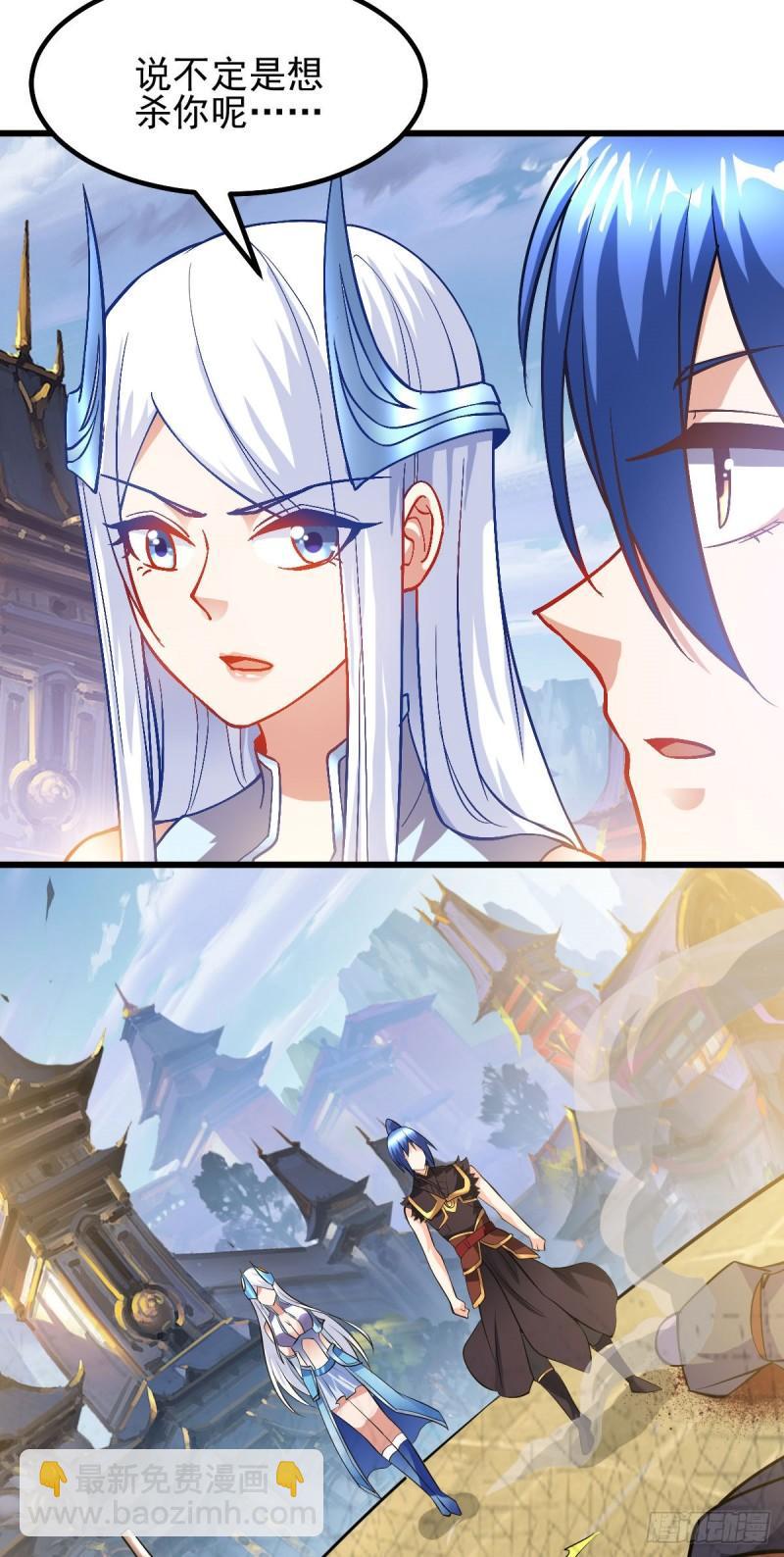 🍟萬古贅婿 第40话 如雪一起约会吧~ 第45页